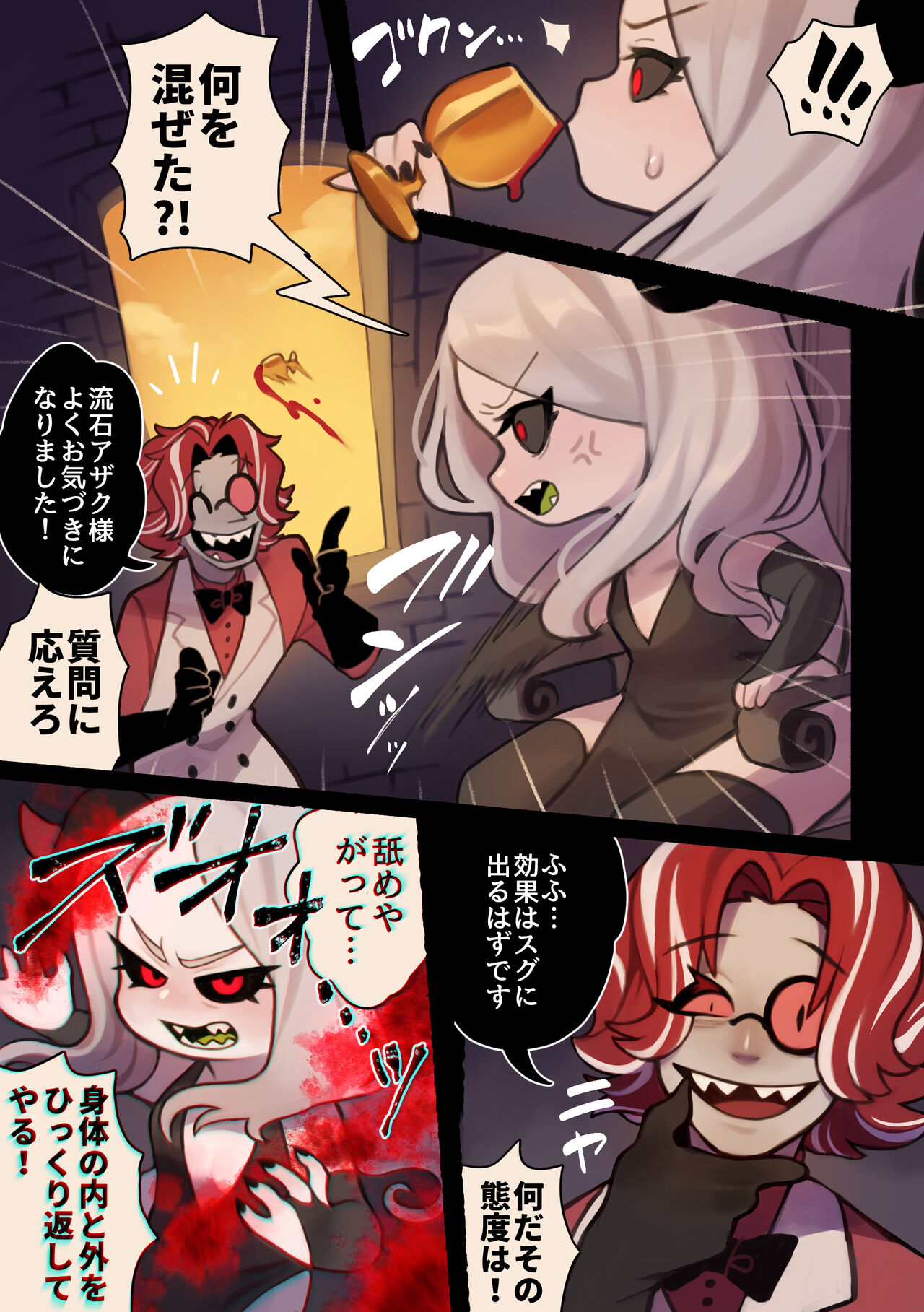 Hebigami ni Gachikoi Doutan Kyohi page 5 full