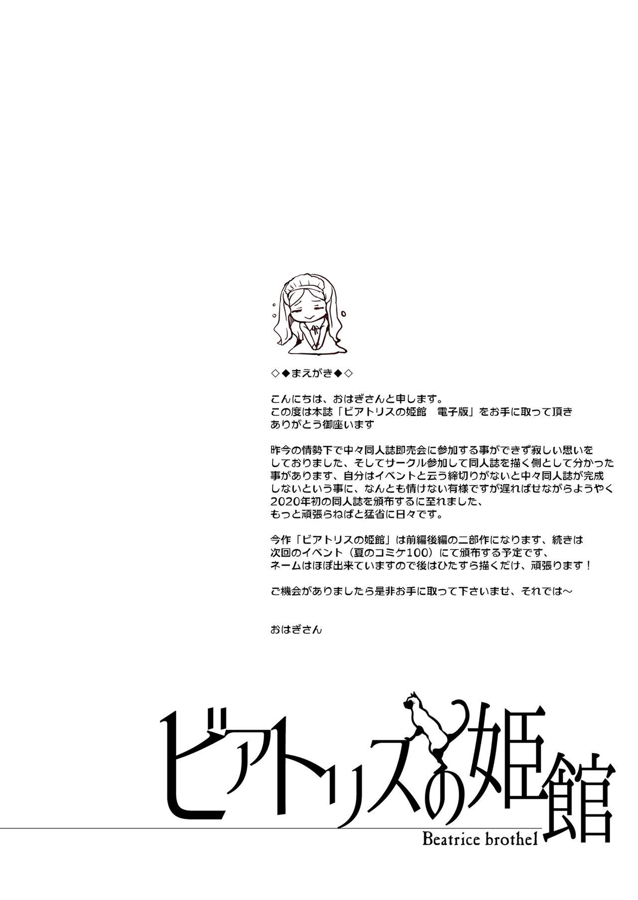 Beatrice Brothel page 3 full