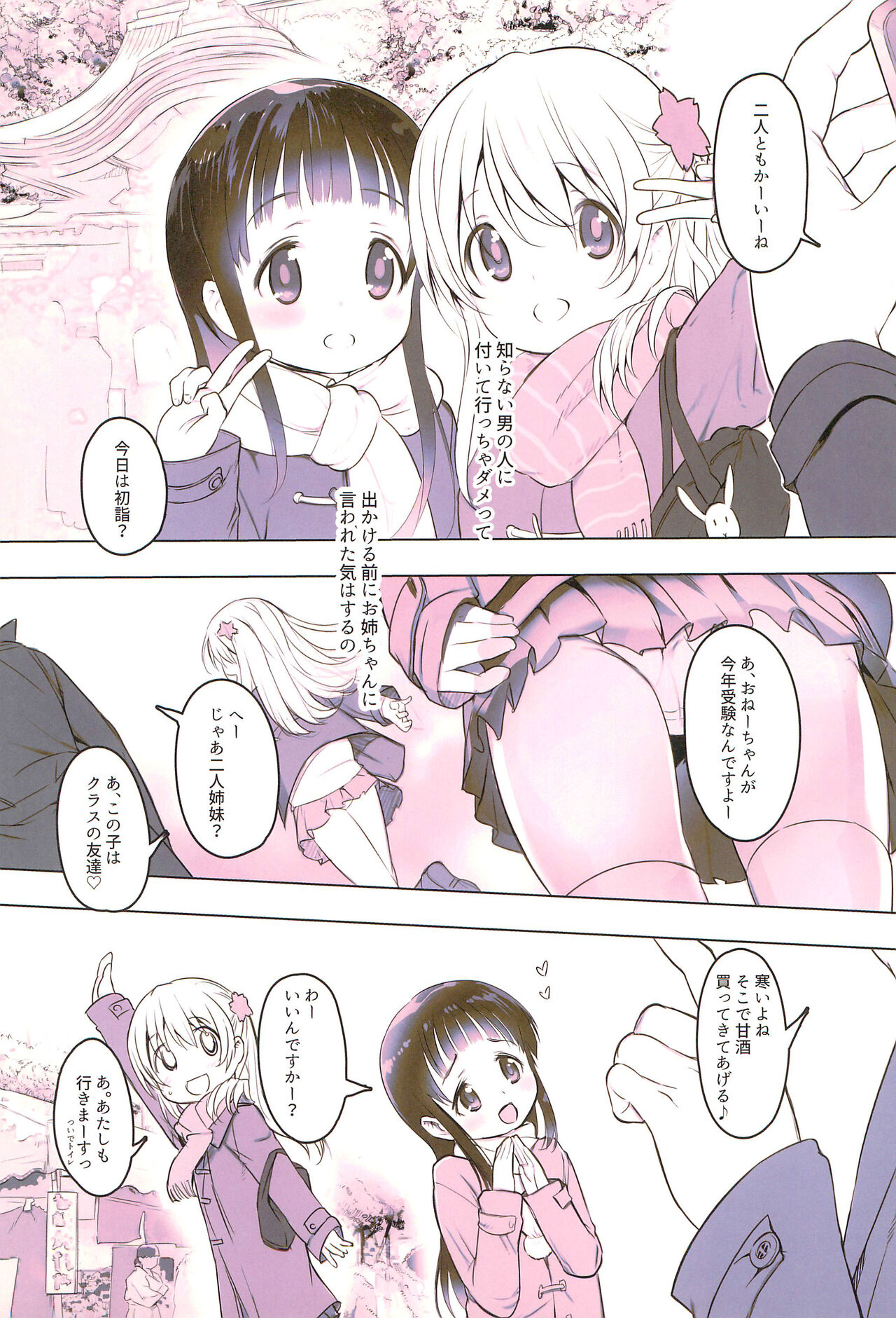 milk shake 4 page 5 full