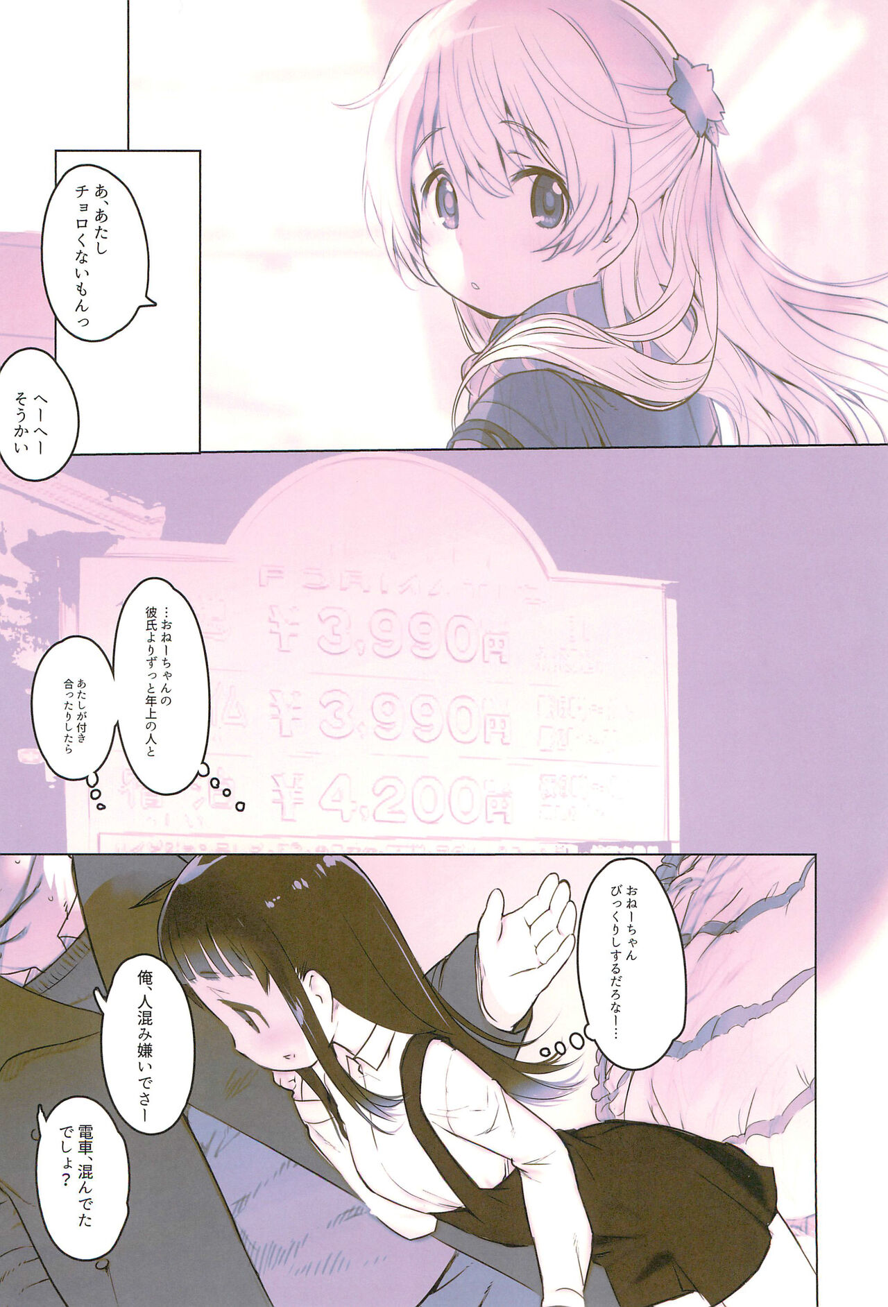 milk shake 4 page 8 full