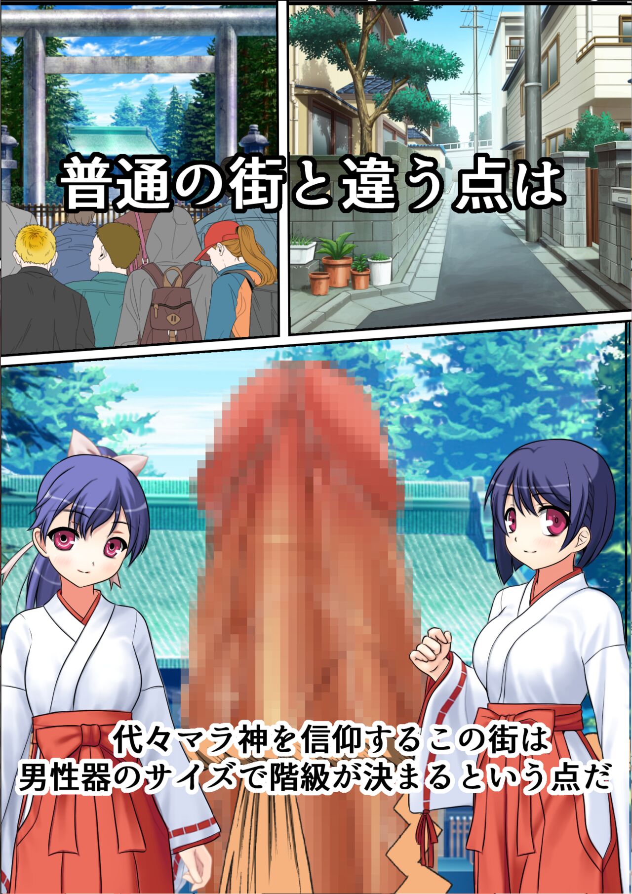 Kyochin Sugite Fuuzoku de sura Dekin no Ore ga Chinpo no Ookisa de Kaikyuu ga Kimaru Machi ni Hikkoshita Kekka 2 page 6 full