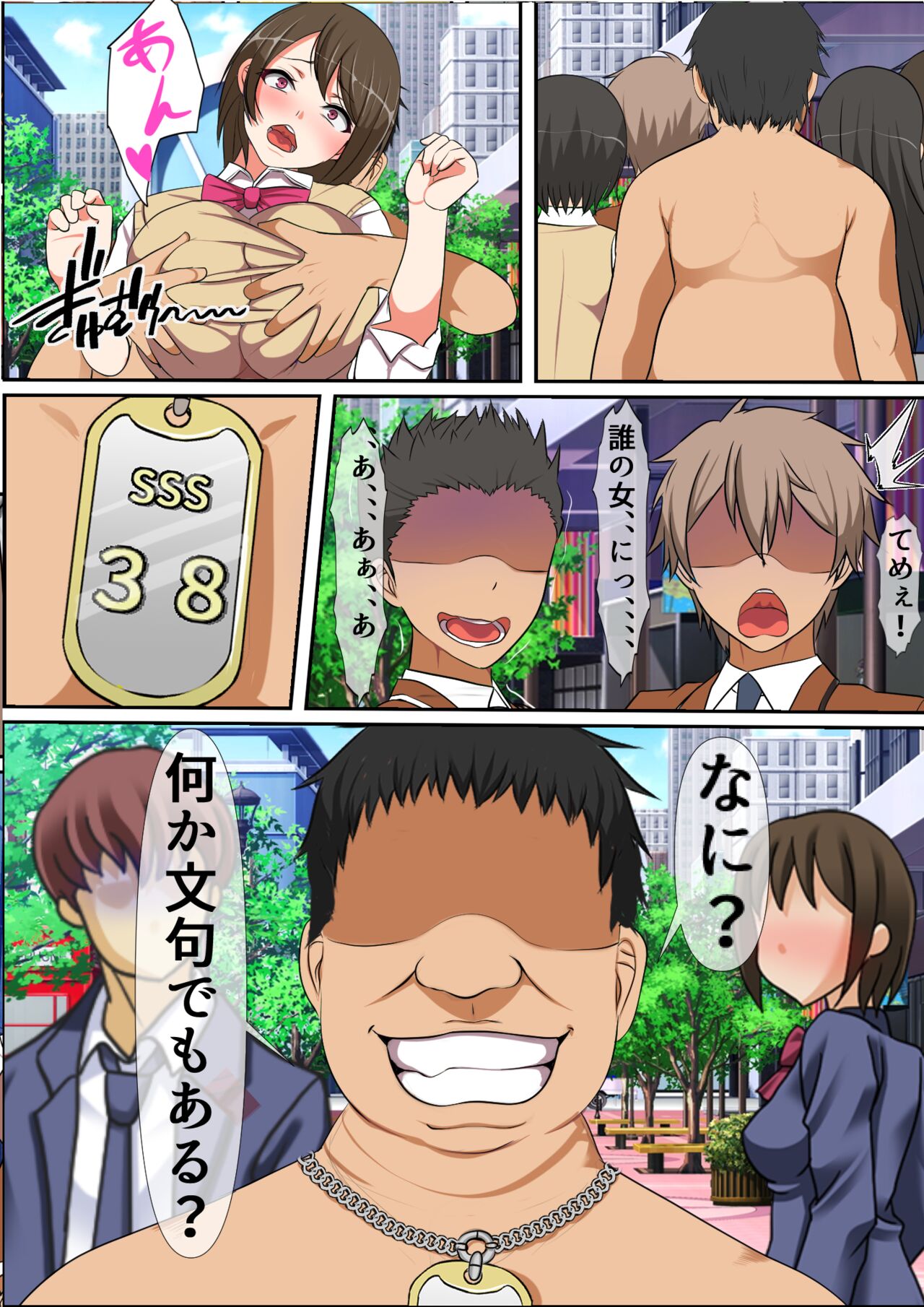 Kyochin Sugite Fuuzoku de sura Dekin no Ore ga Chinpo no Ookisa de Kaikyuu ga Kimaru Machi ni Hikkoshita Kekka 2 page 8 full