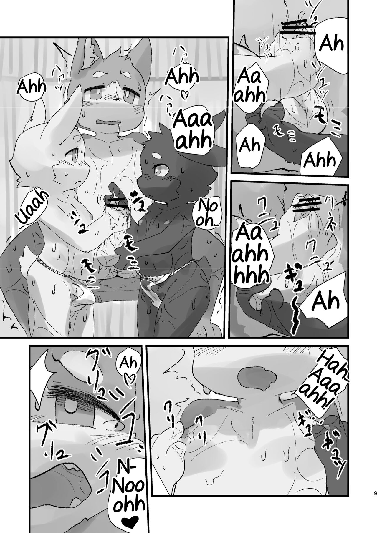 Konnani Yoku Shite Moratte ii no? page 9 full