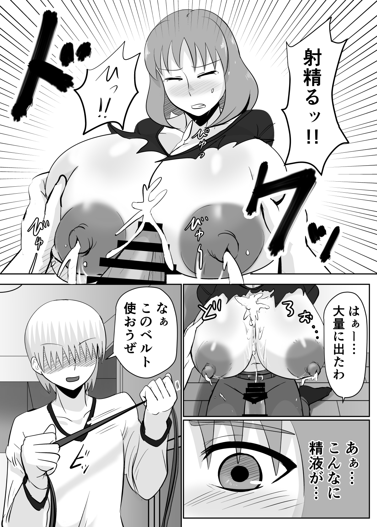 Anohi, Hitozuma no  Chounyuu wa   Seigu  to Natta. page 10 full