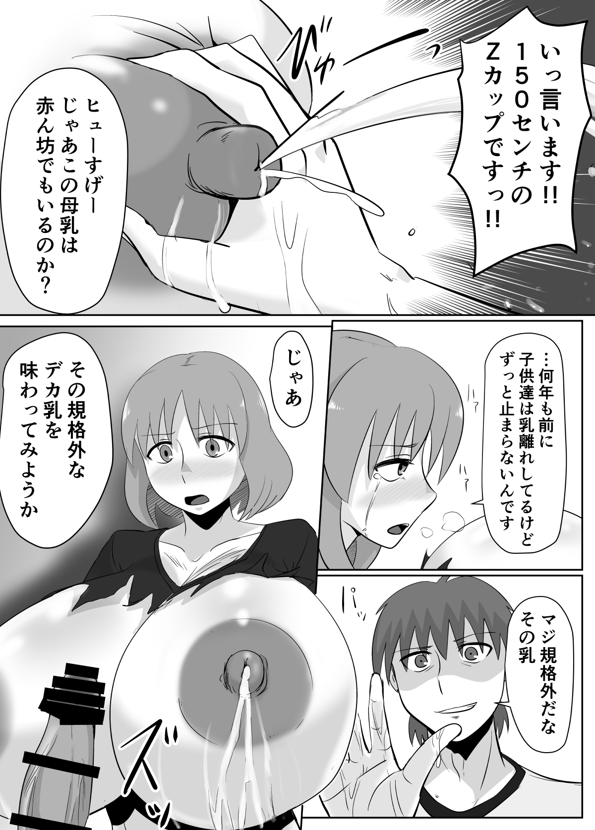 Anohi, Hitozuma no  Chounyuu wa   Seigu  to Natta. page 8 full