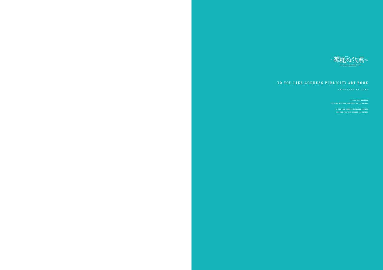 Kami-sama no You na Kimi e Publicity Art Book page 2 full