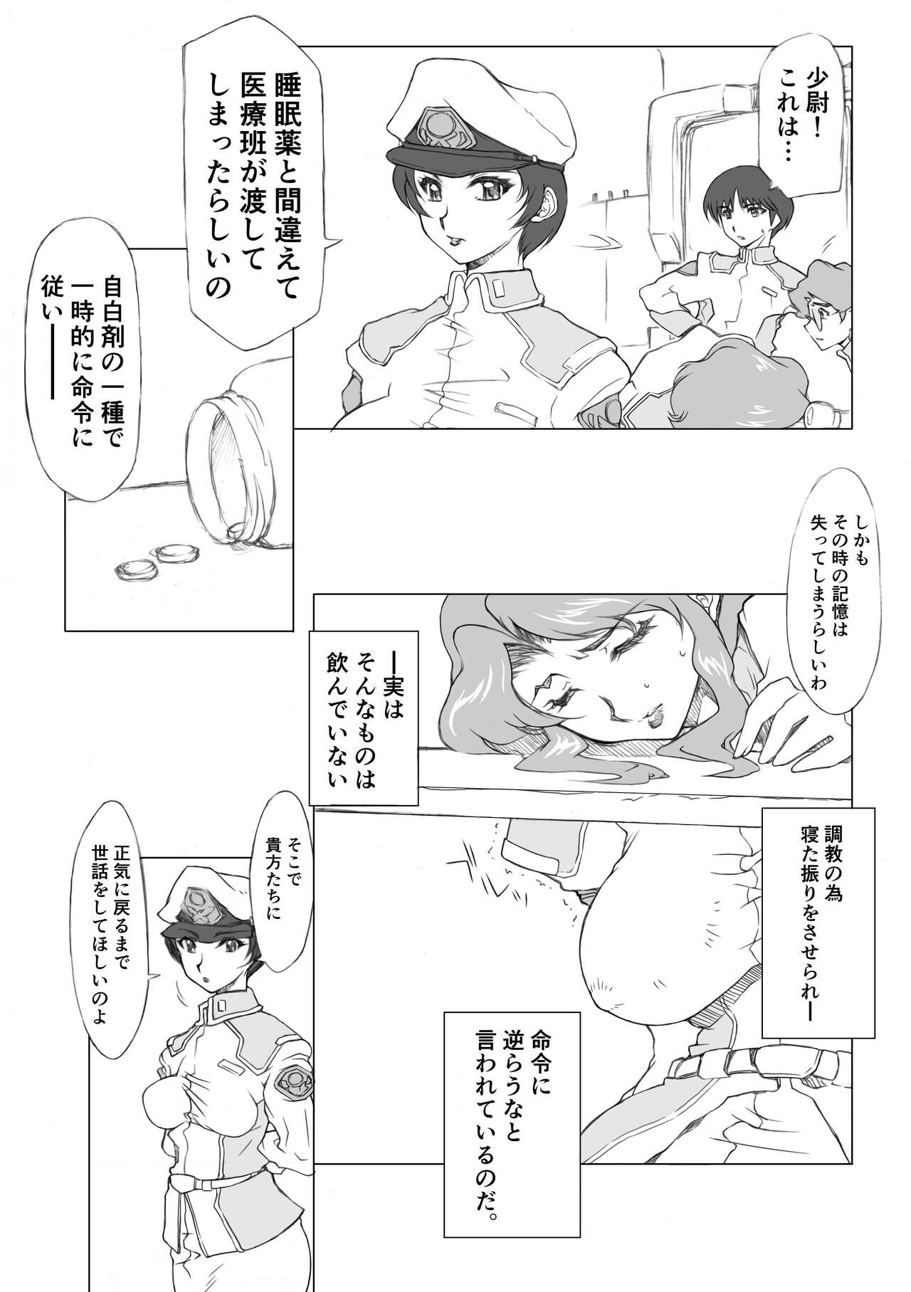 Maryuu Kanchou Hounyou Nikki 2 Wa page 2 full