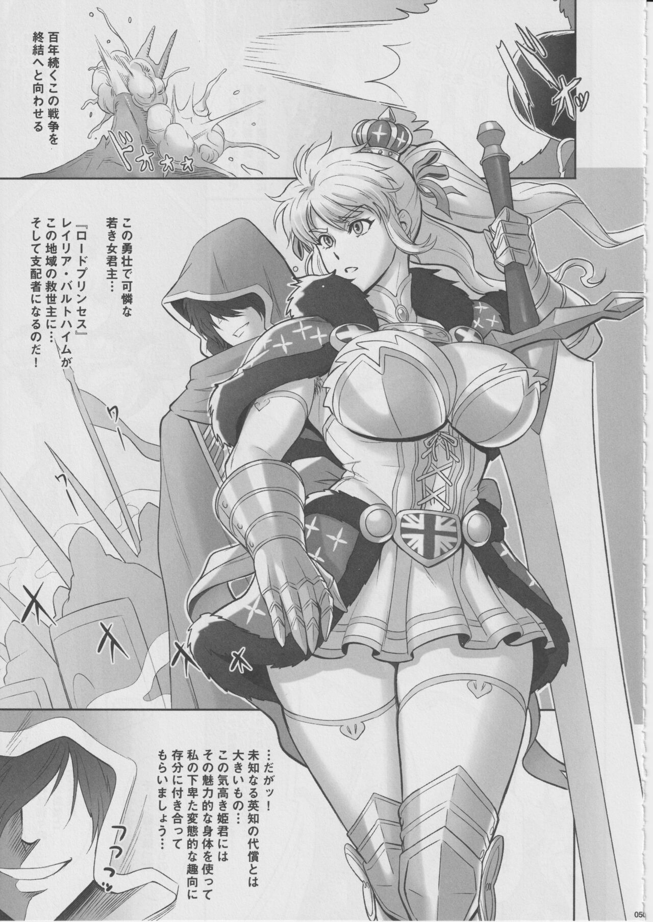 Nihon Road Princess Mesubuta-ka Keikaku page 5 full