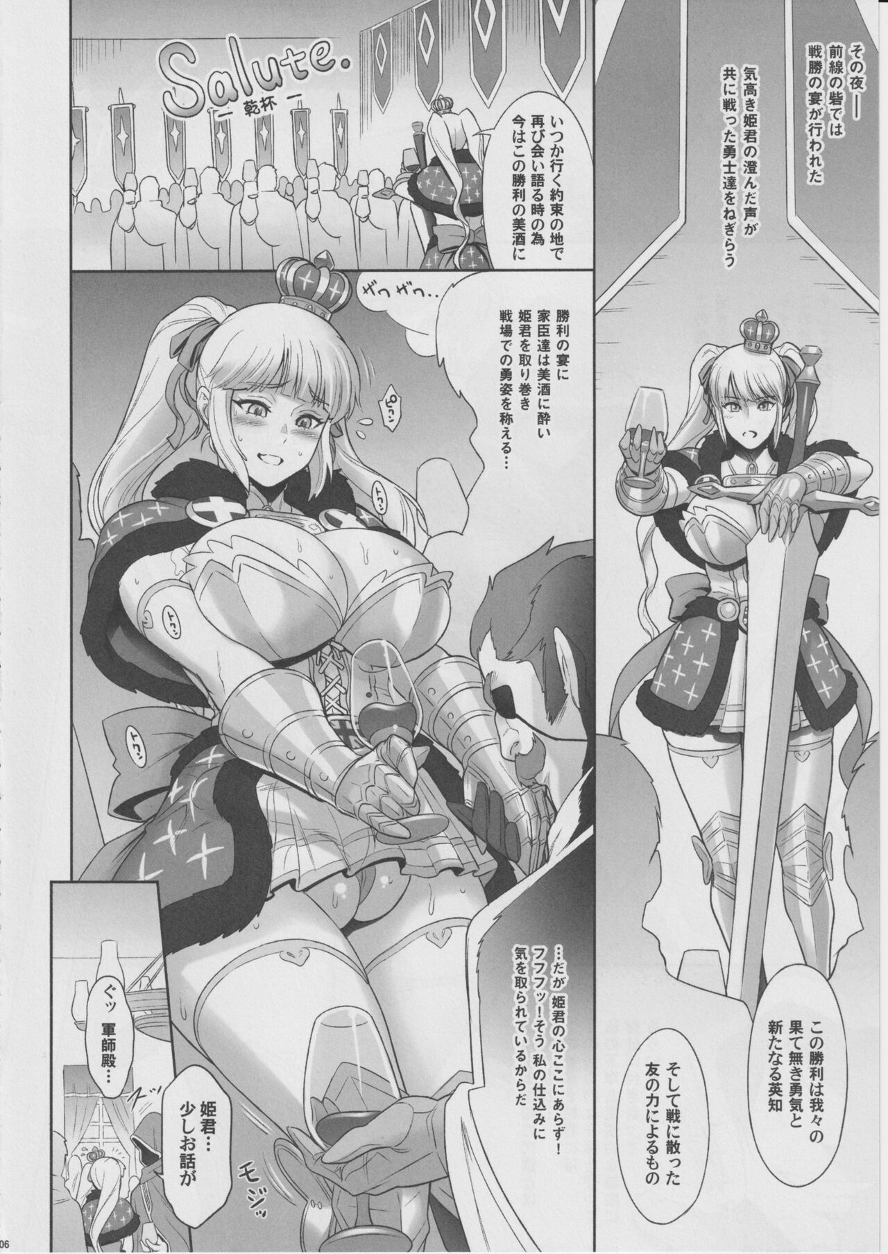 Nihon Road Princess Mesubuta-ka Keikaku page 6 full