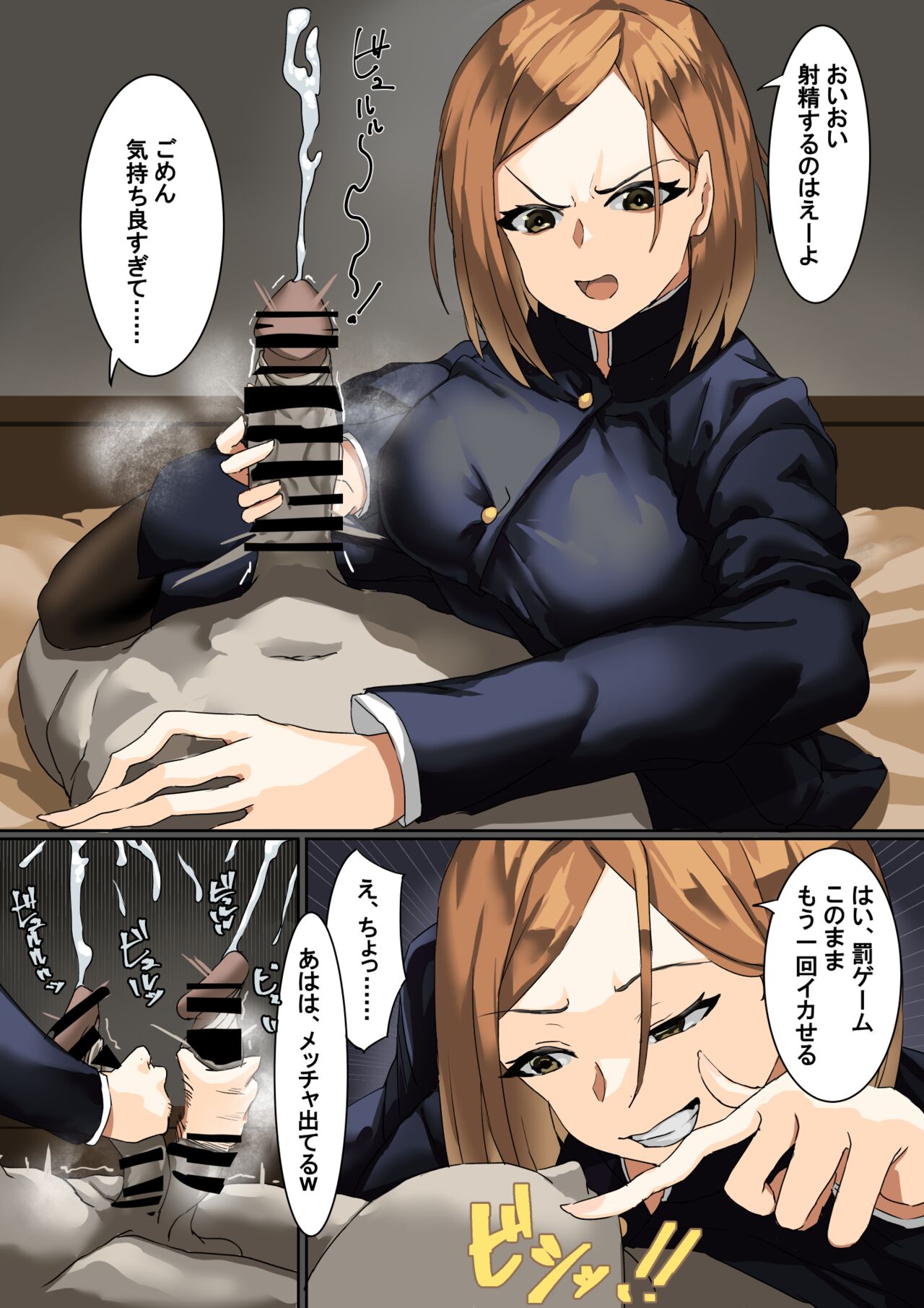 Skeb Kugisaki Nobara page 1 full