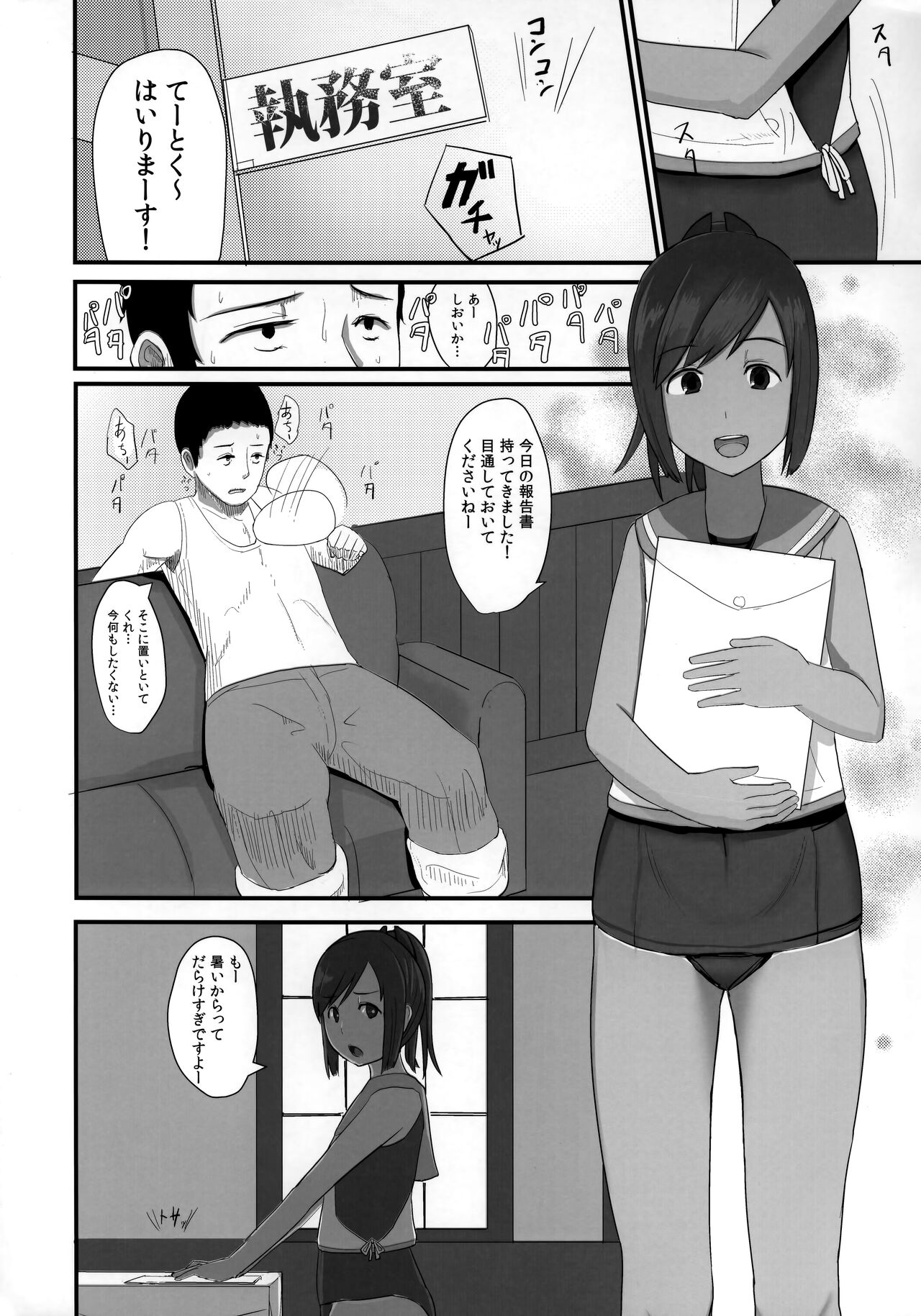 401sen-SEN- page 2 full