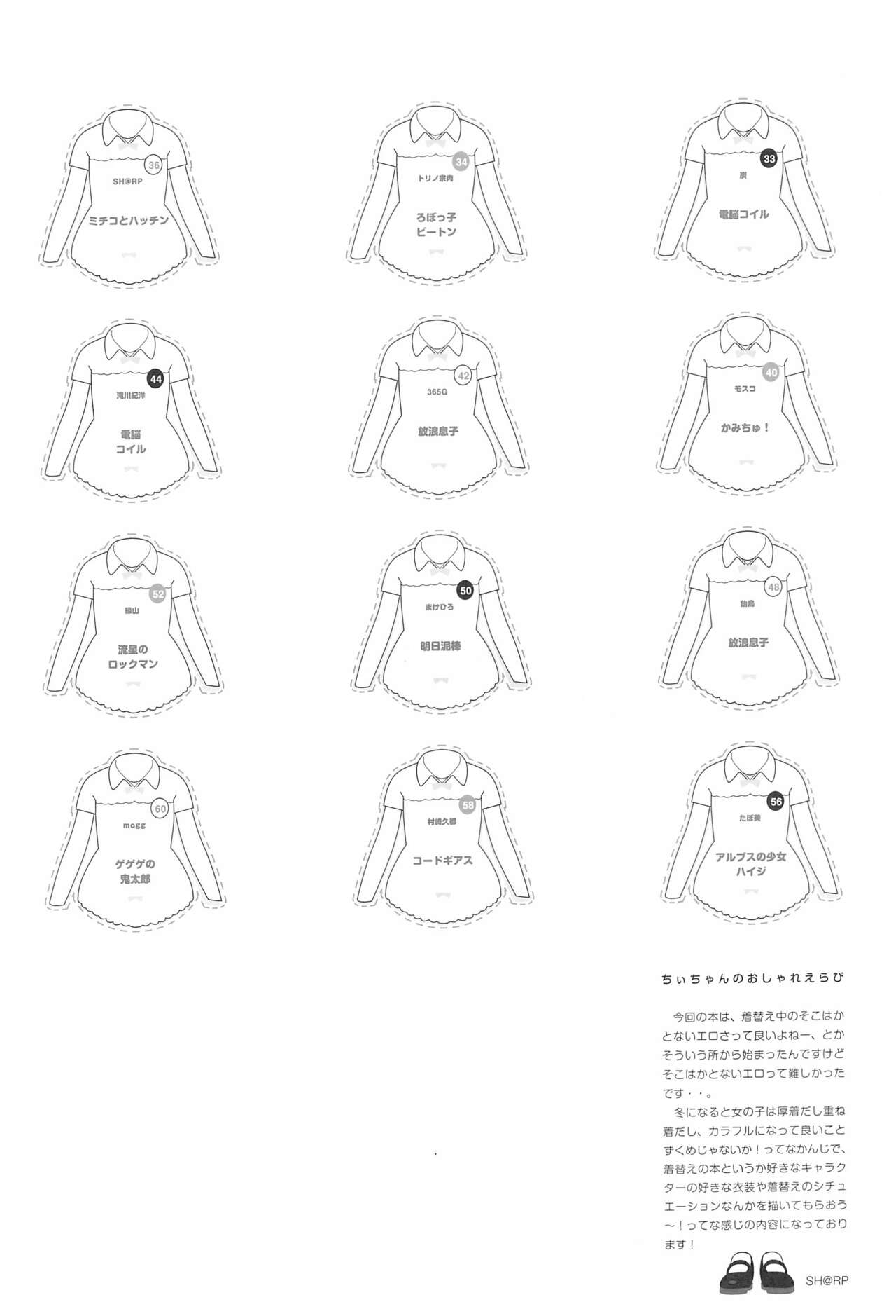 Chii-chan no Oshare Erabi page 4 full