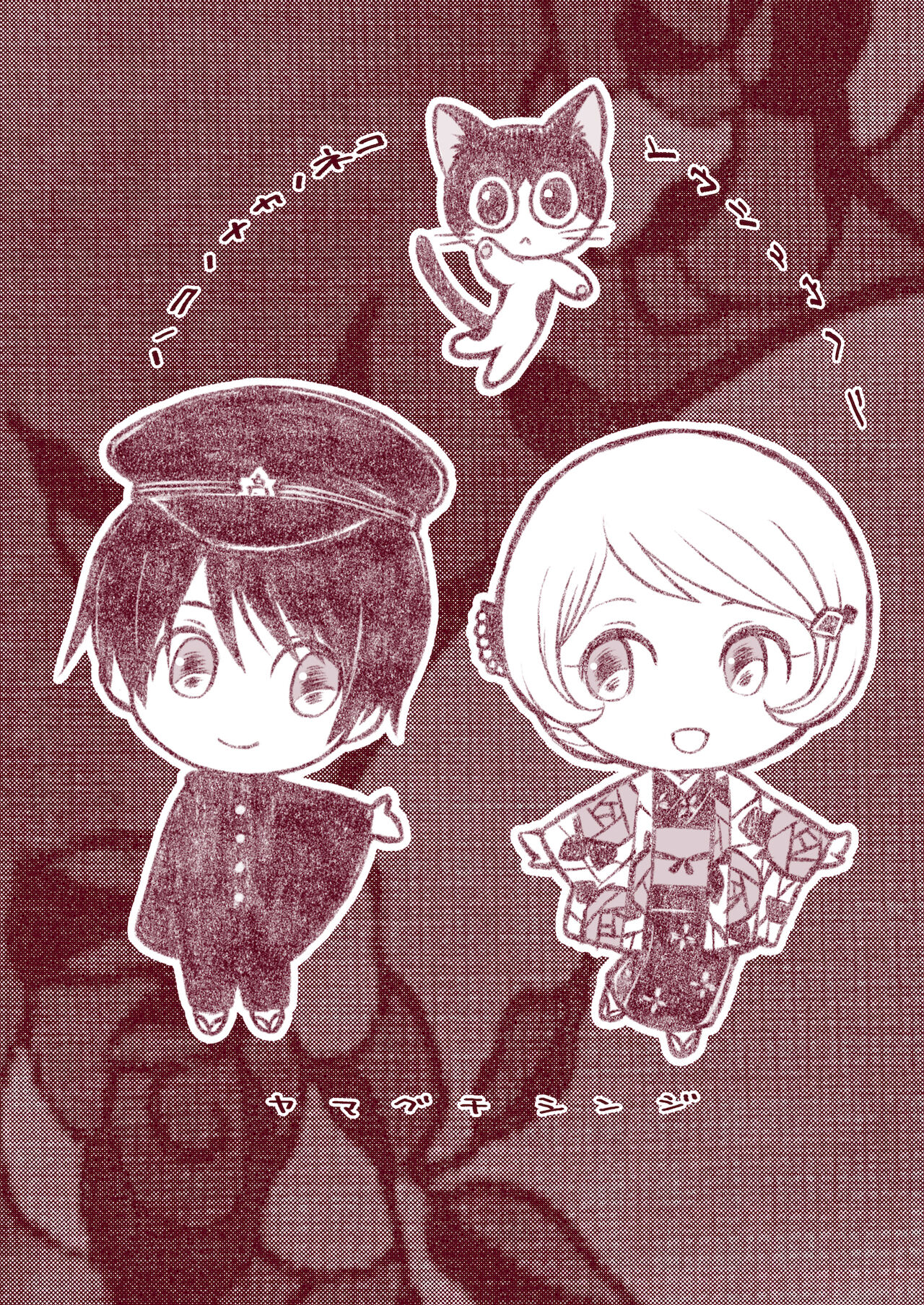 Hako no Naka no Neko Soushuuhen page 2 full