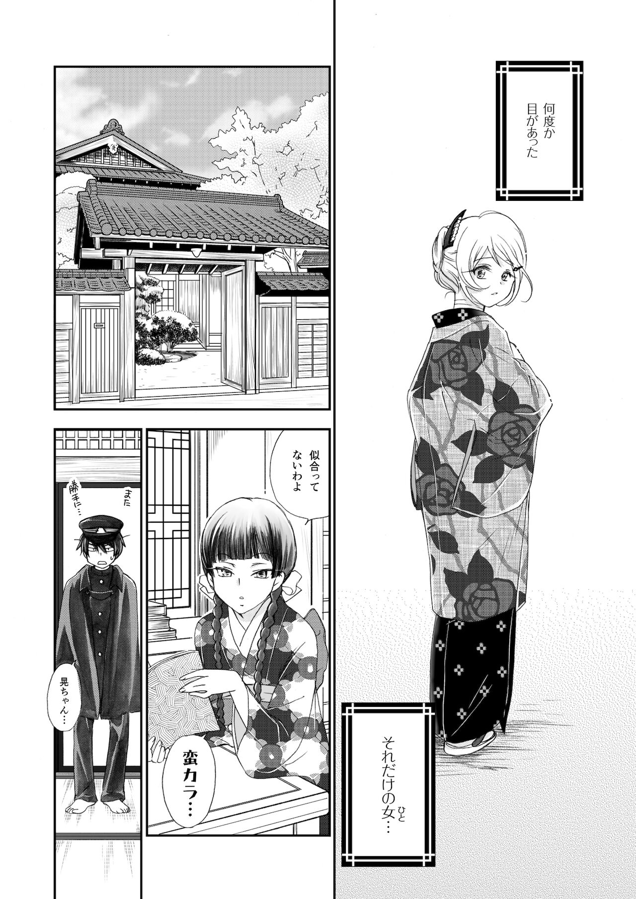 Hako no Naka no Neko Soushuuhen page 6 full