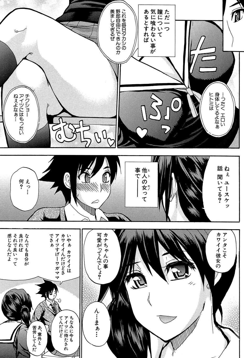 Watashi no Shitai ○○na Koto page 4 full