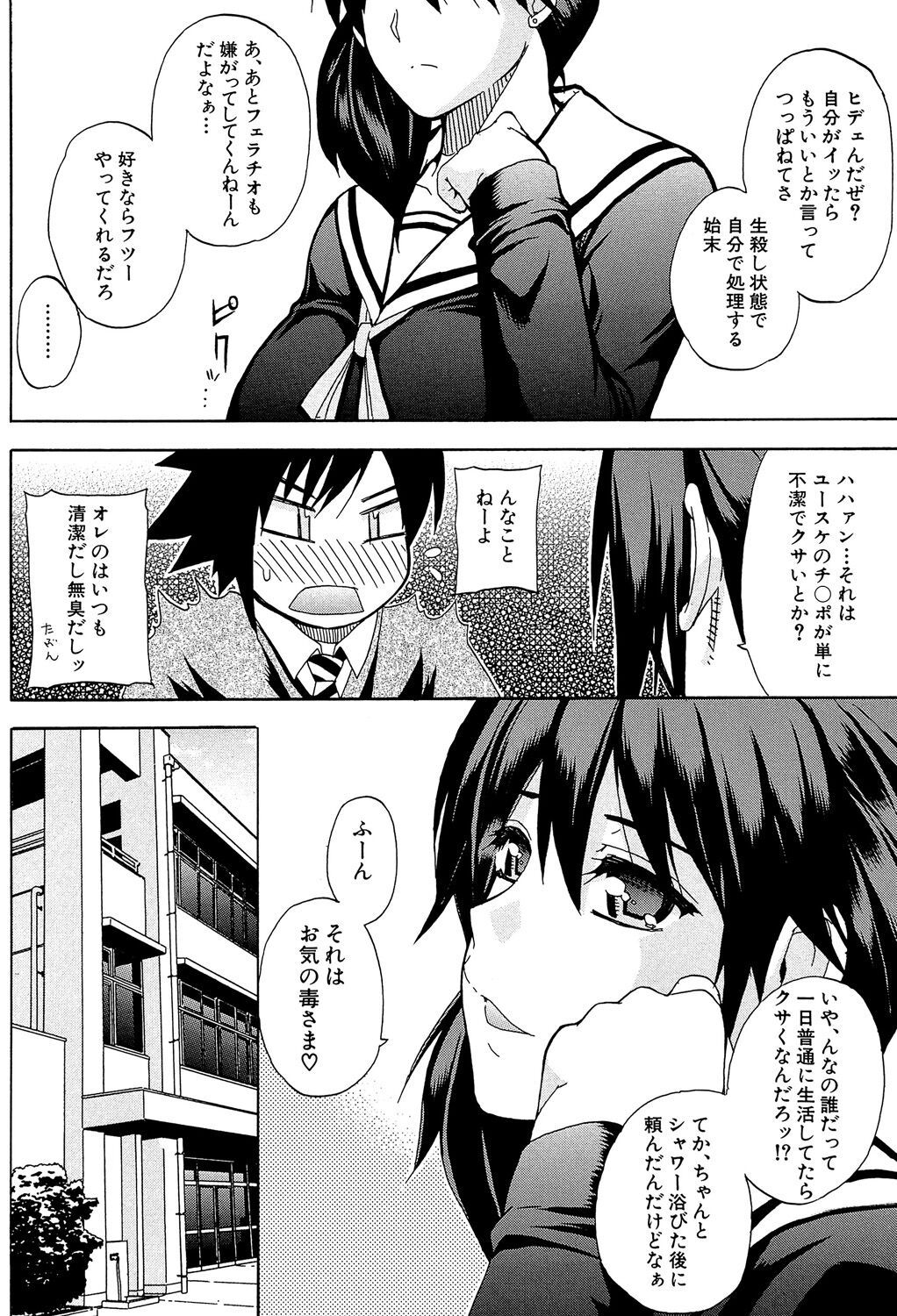 Watashi no Shitai ○○na Koto page 5 full