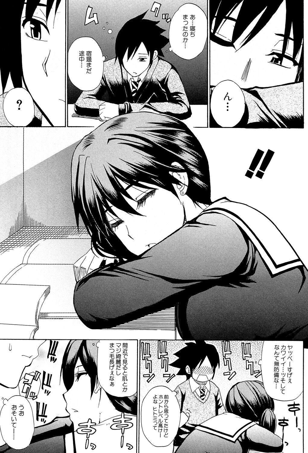 Watashi no Shitai ○○na Koto page 6 full