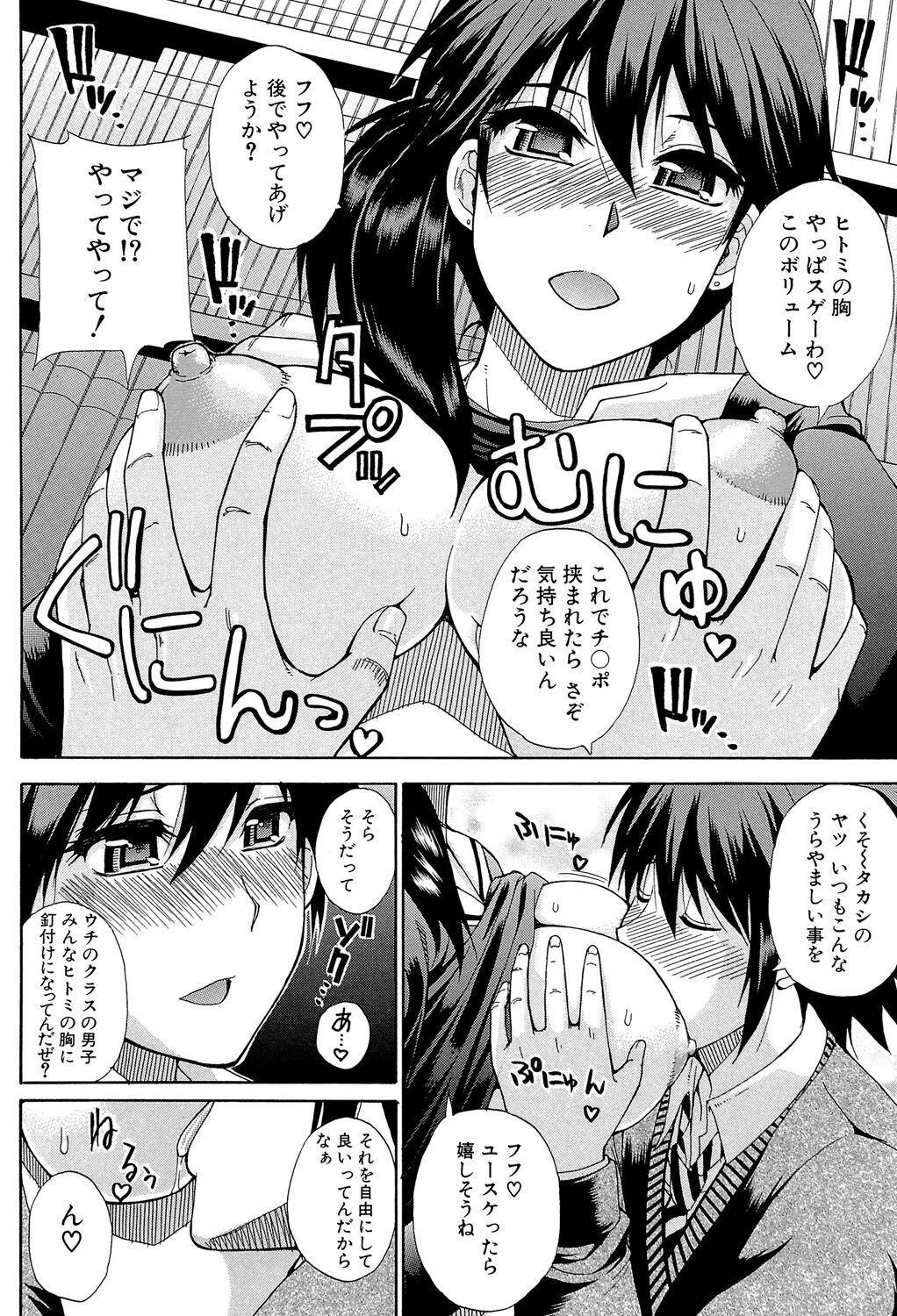 Watashi no Shitai ○○na Koto page 9 full
