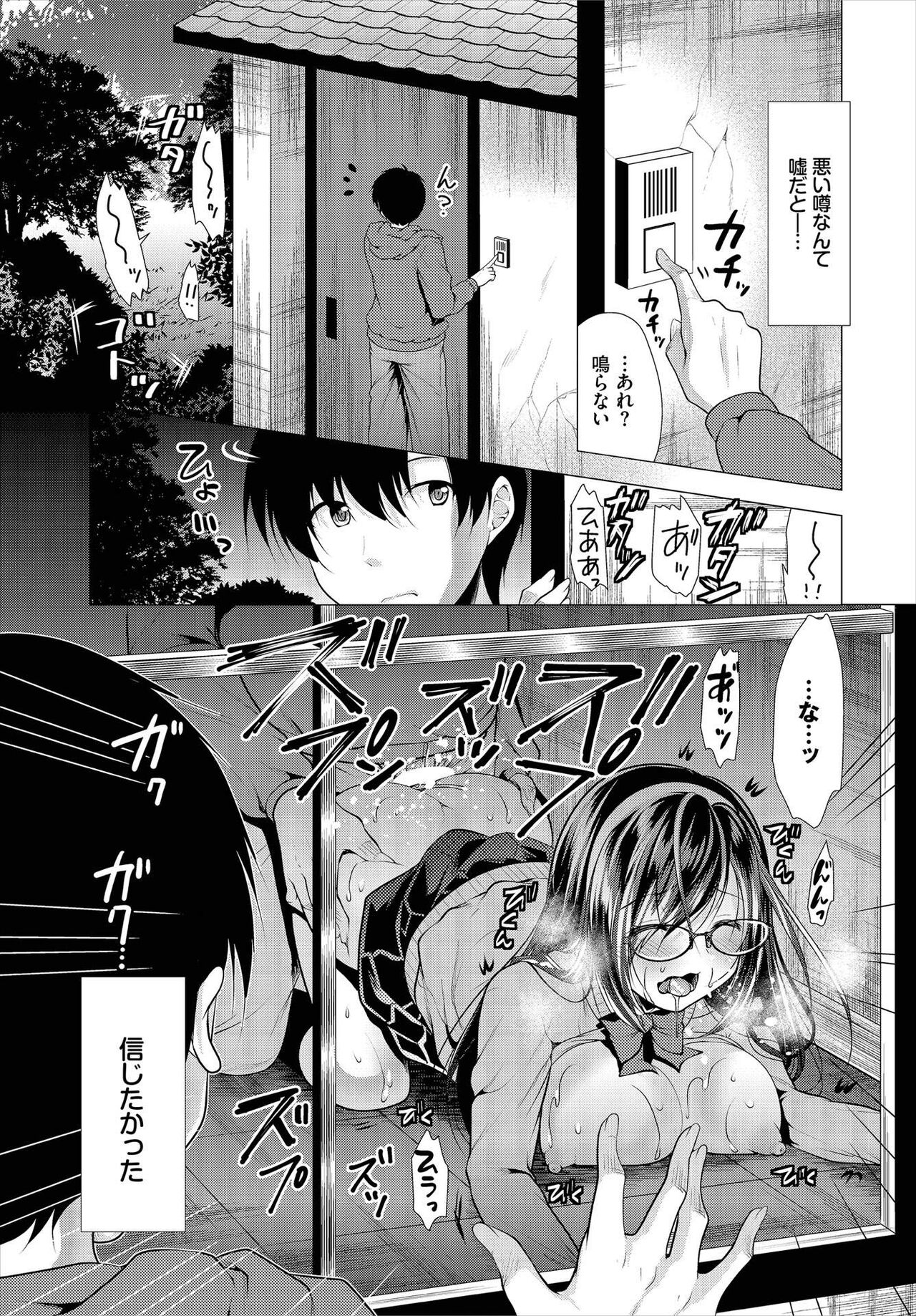 Nozokimi  Kanzenban page 7 full