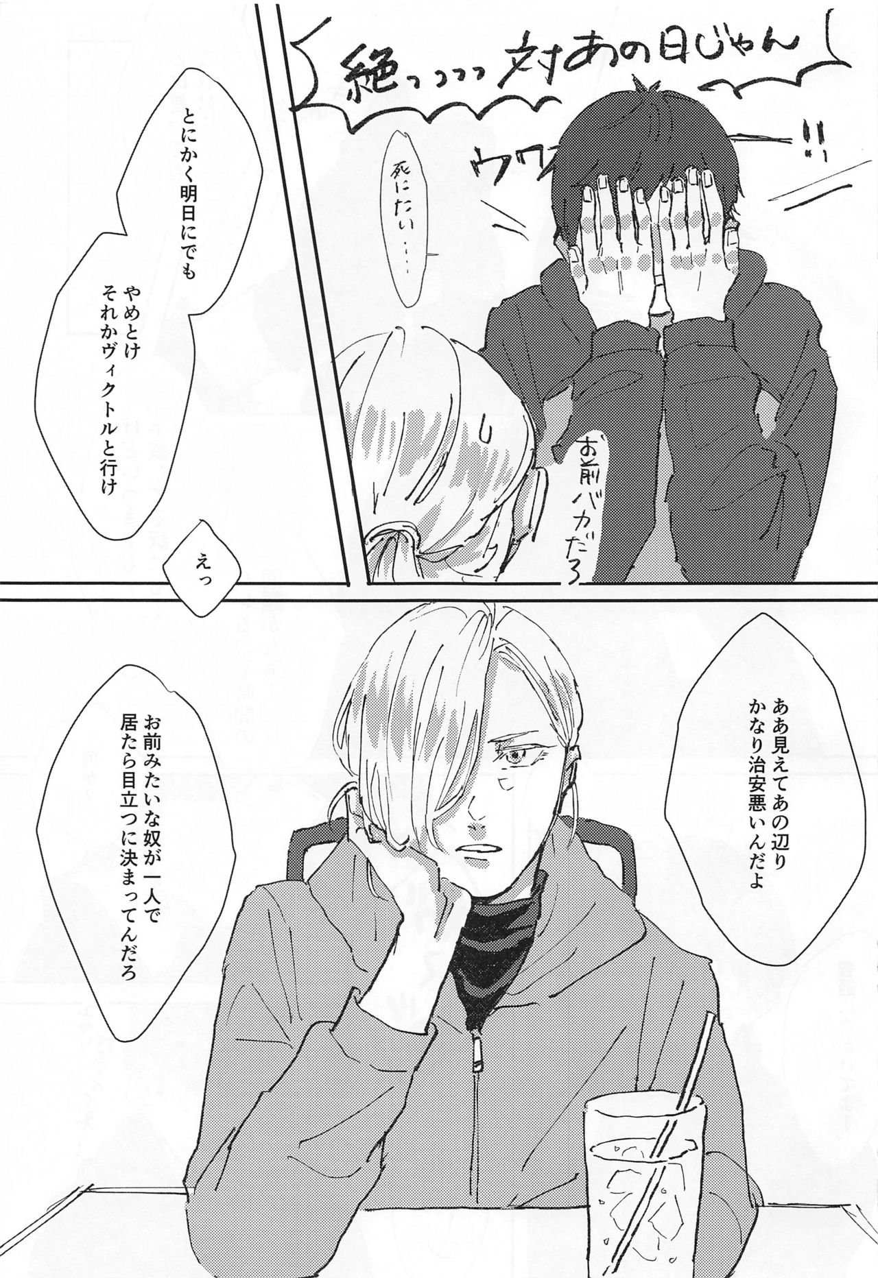 Dousei ni matsuwaru et cetera page 10 full