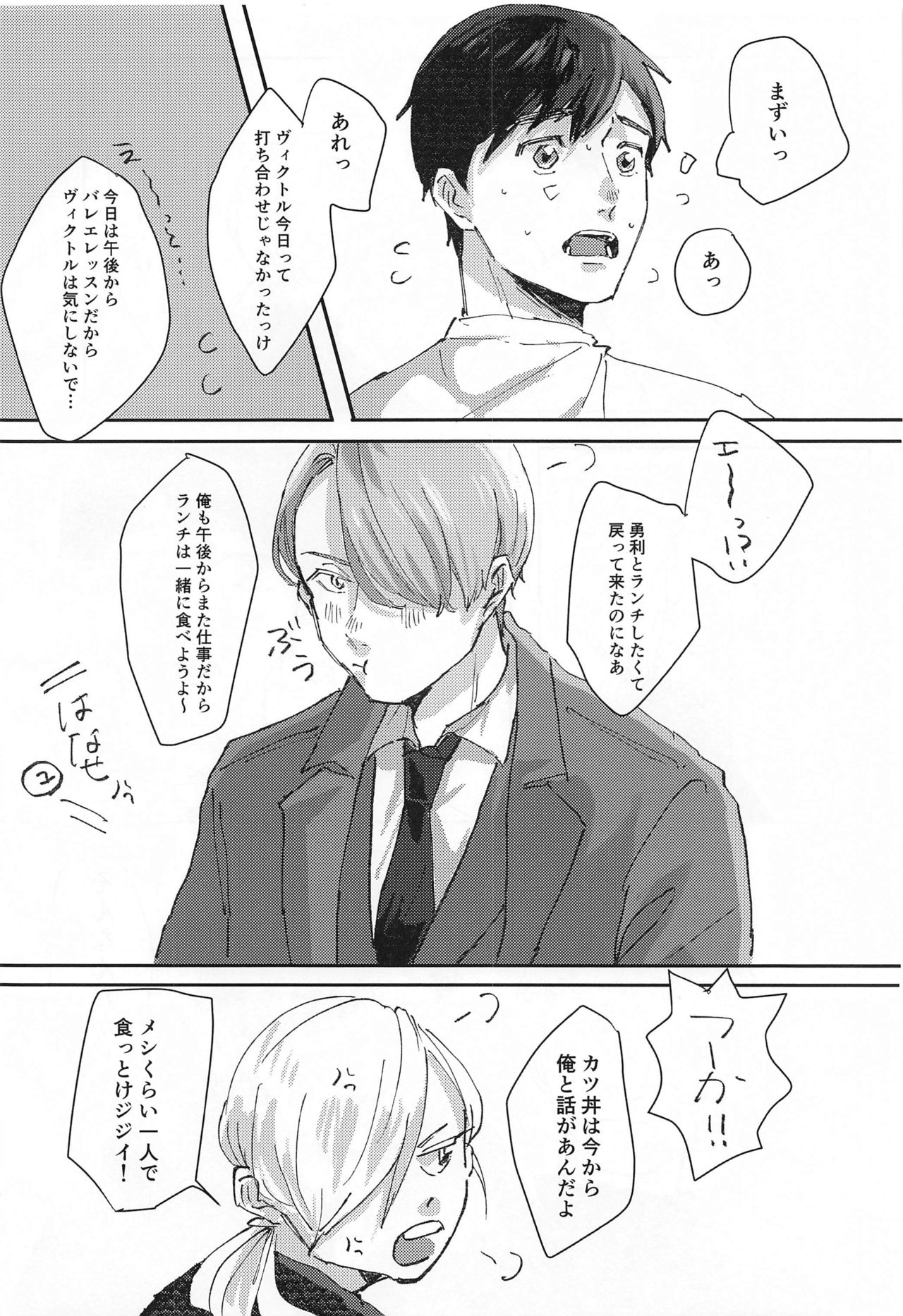 Dousei ni matsuwaru et cetera page 5 full