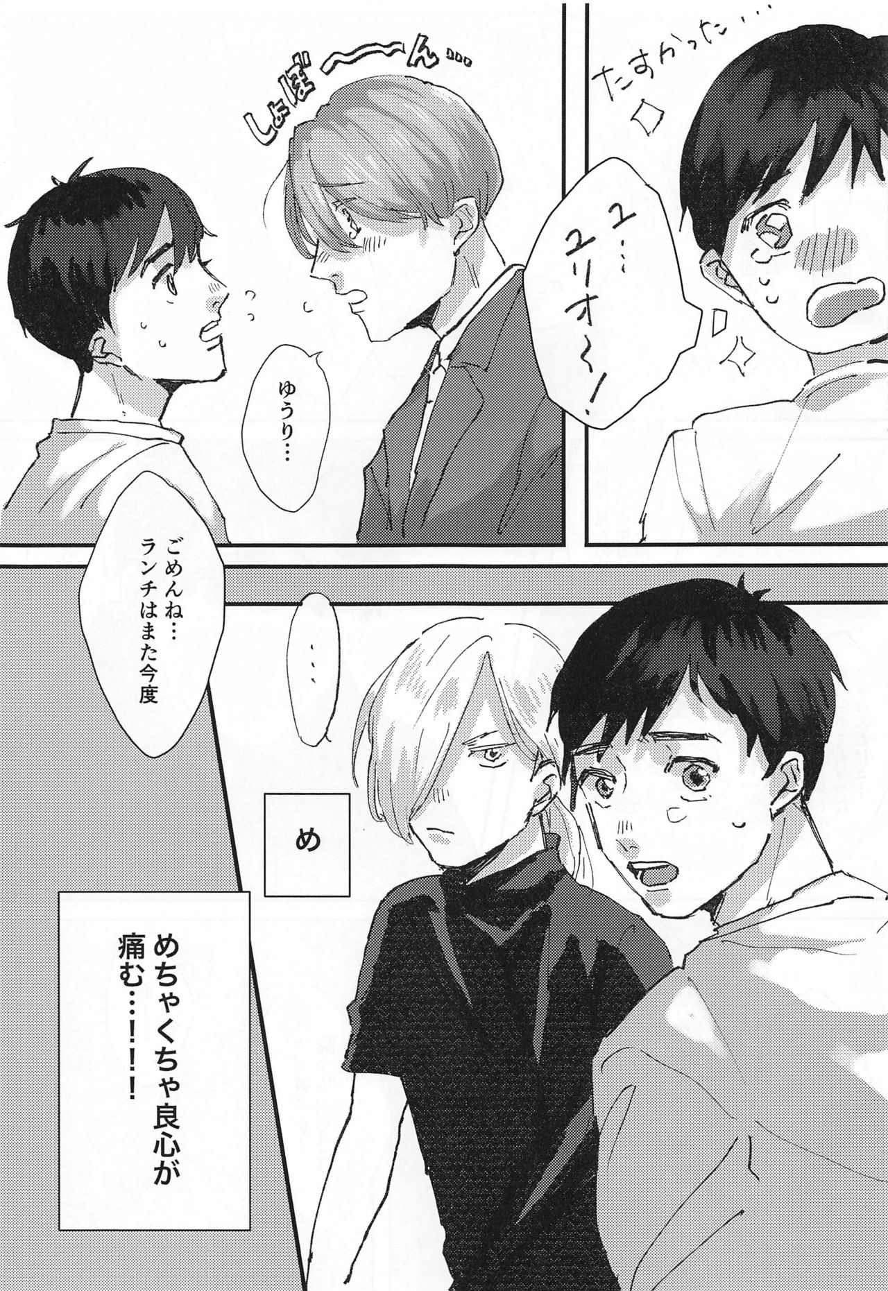 Dousei ni matsuwaru et cetera page 6 full