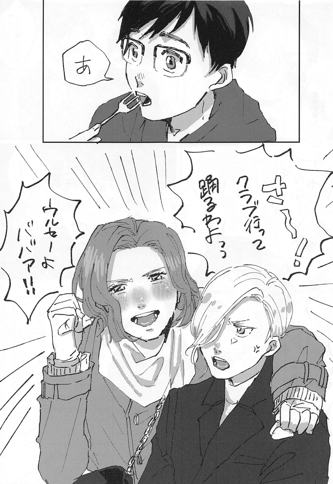 Dousei ni matsuwaru et cetera page 8 full