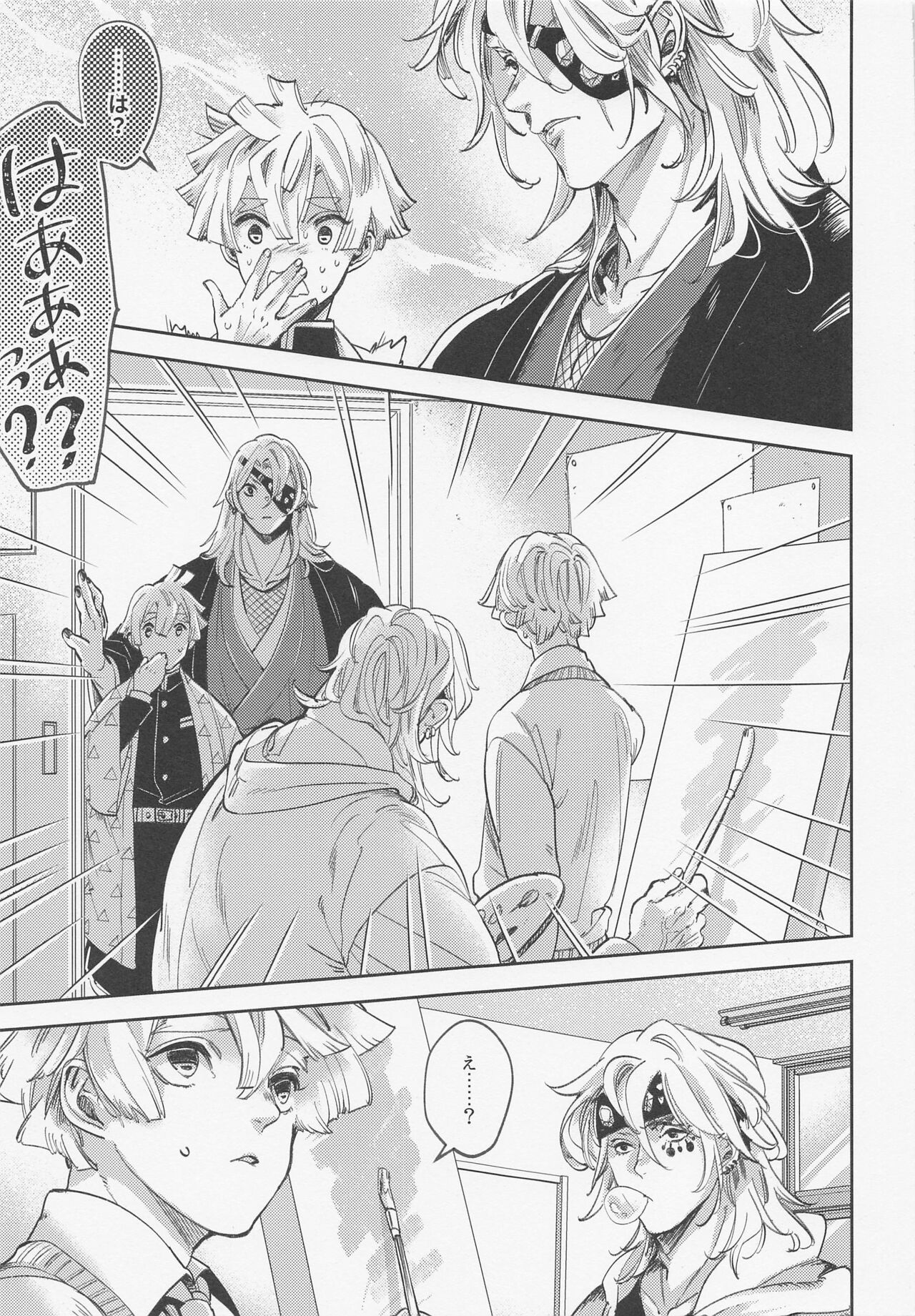 Itsuka no Tooi Mukashi no Hanashi page 2 full