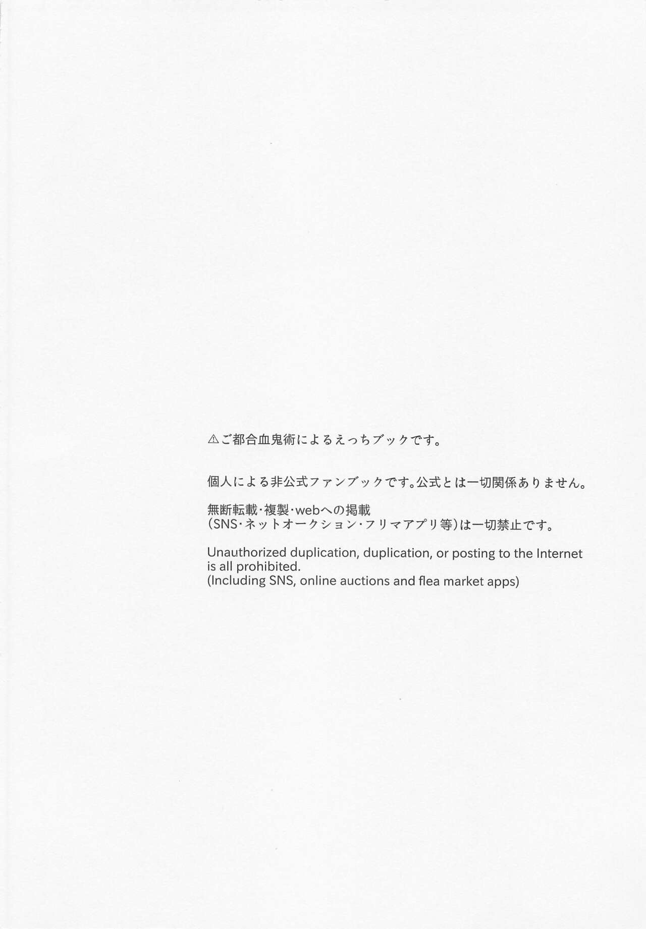 Itsuka no Tooi Mukashi no Hanashi page 3 full