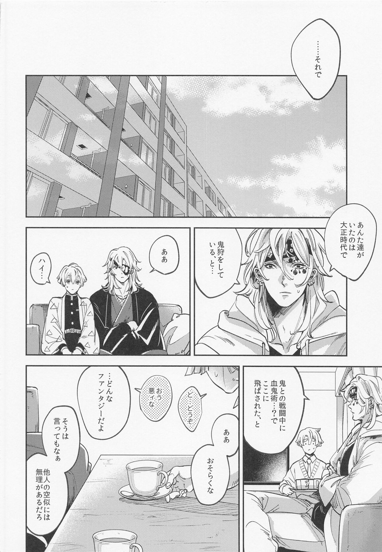 Itsuka no Tooi Mukashi no Hanashi page 5 full