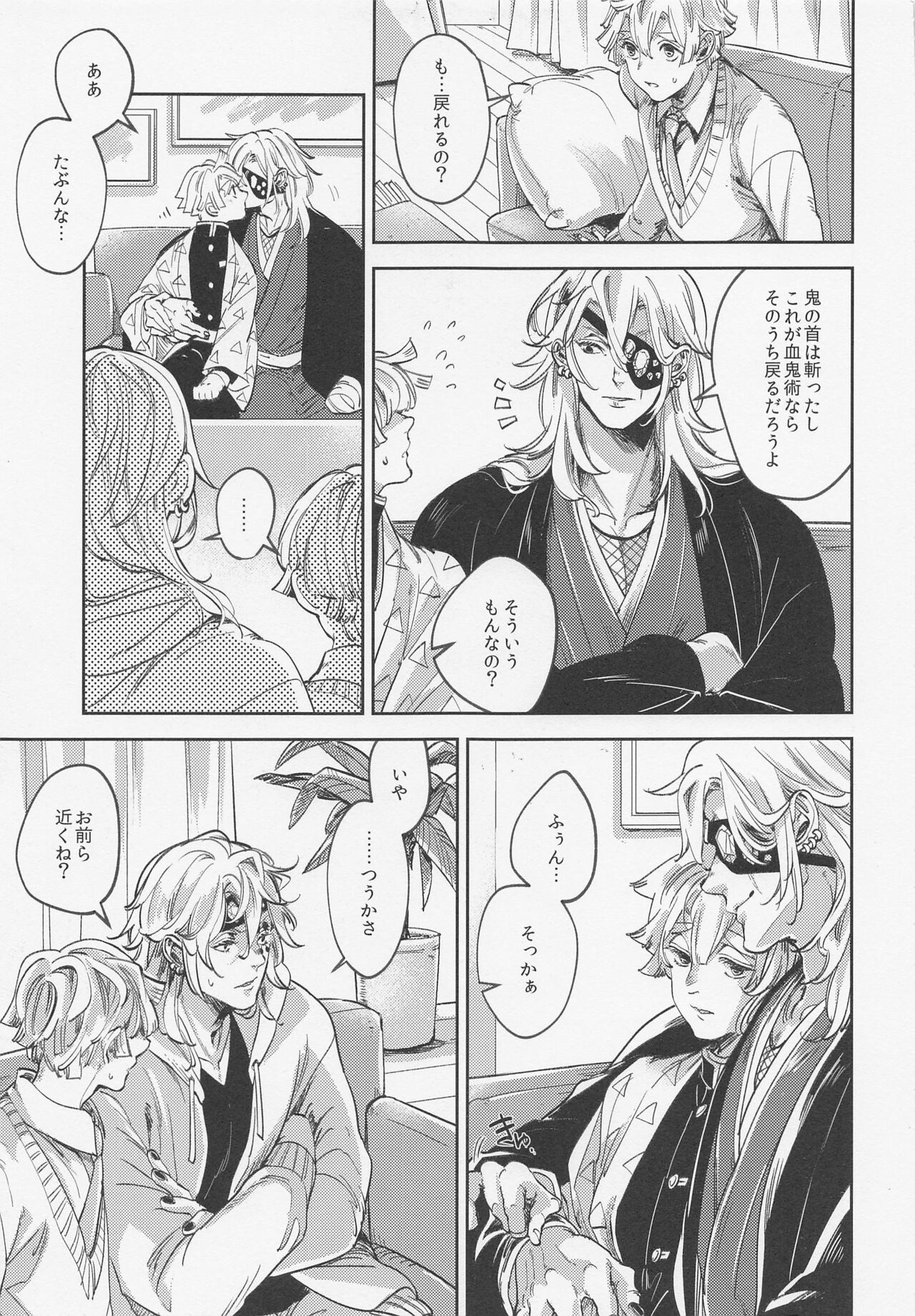 Itsuka no Tooi Mukashi no Hanashi page 6 full