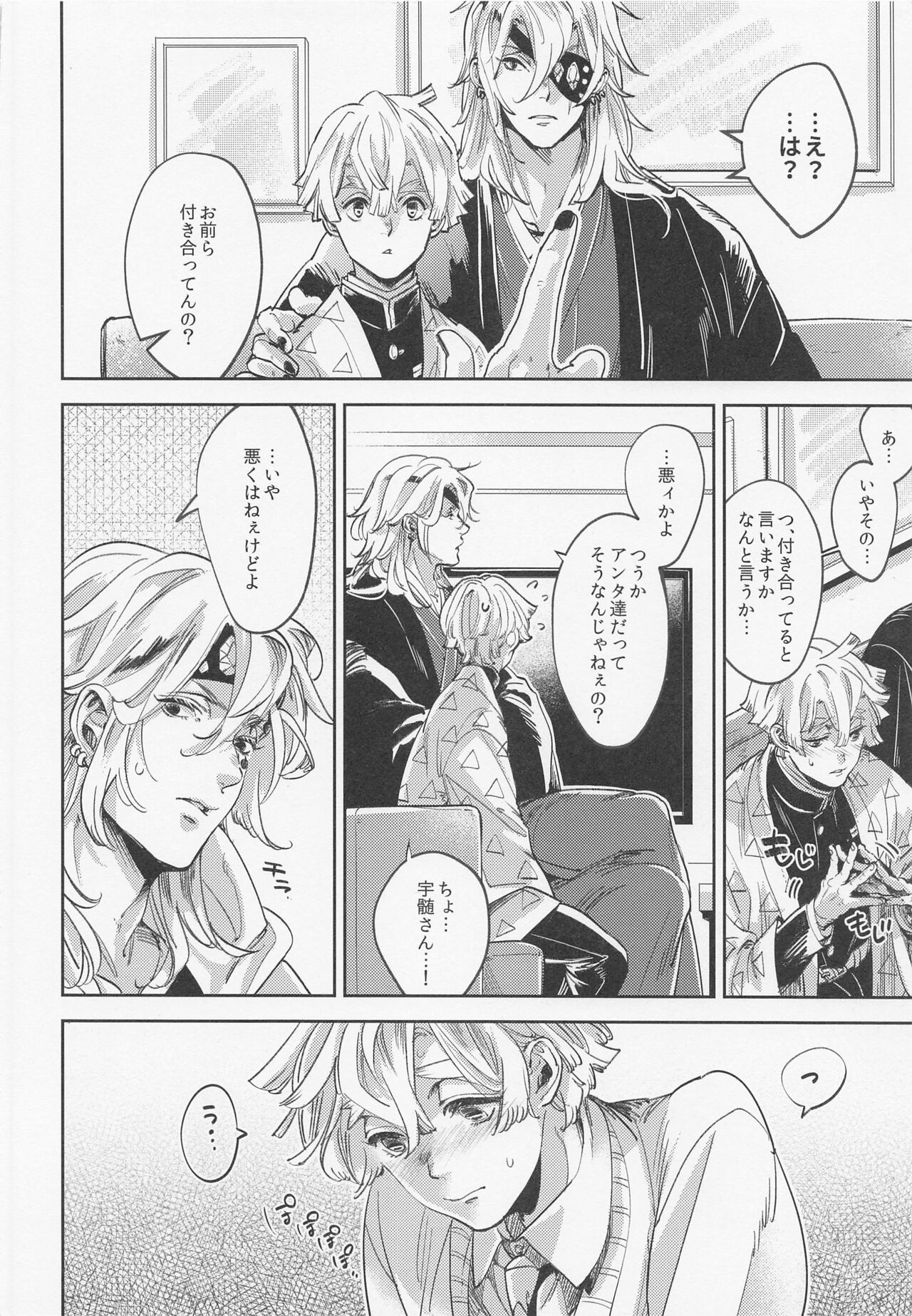 Itsuka no Tooi Mukashi no Hanashi page 7 full