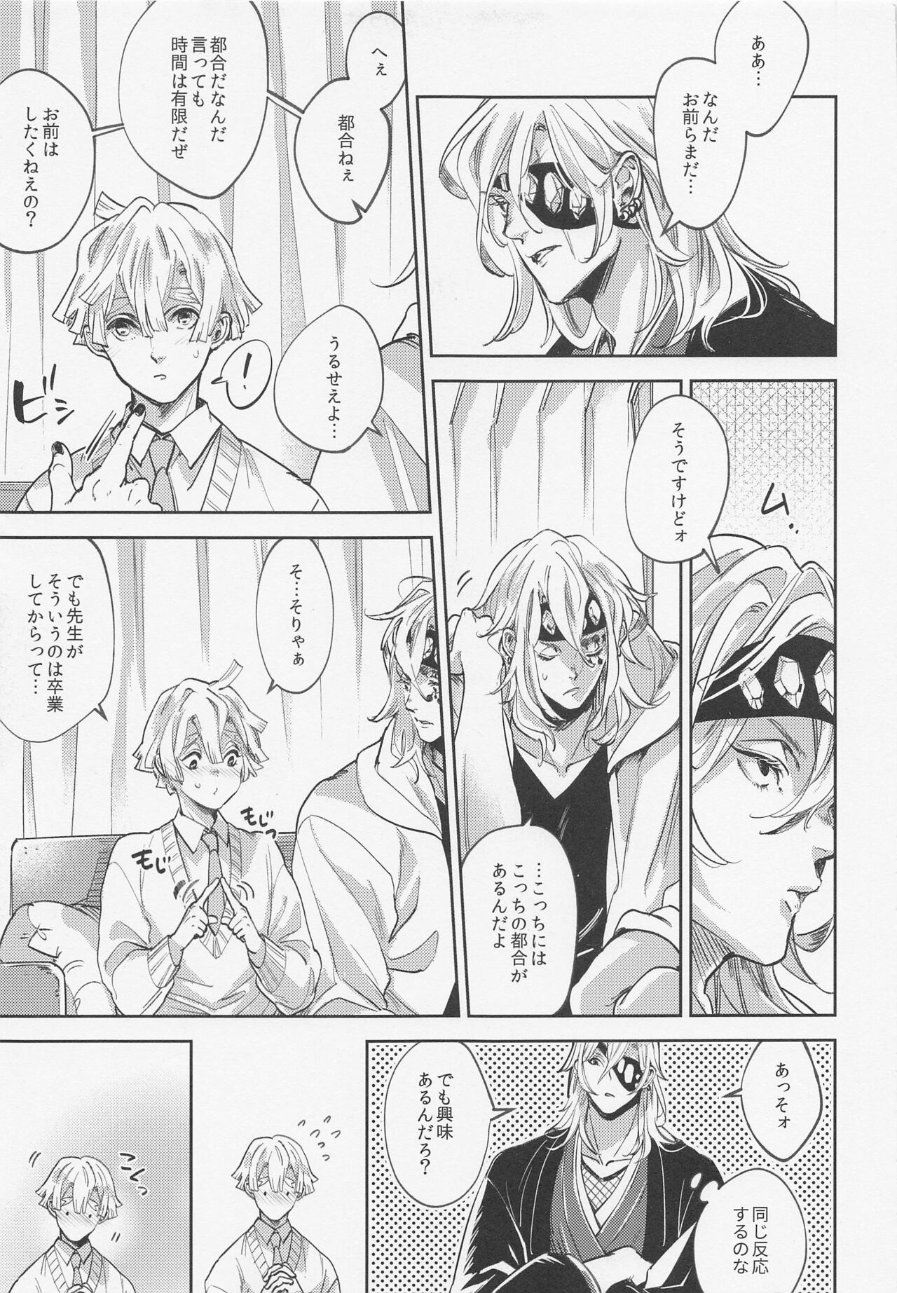 Itsuka no Tooi Mukashi no Hanashi page 8 full