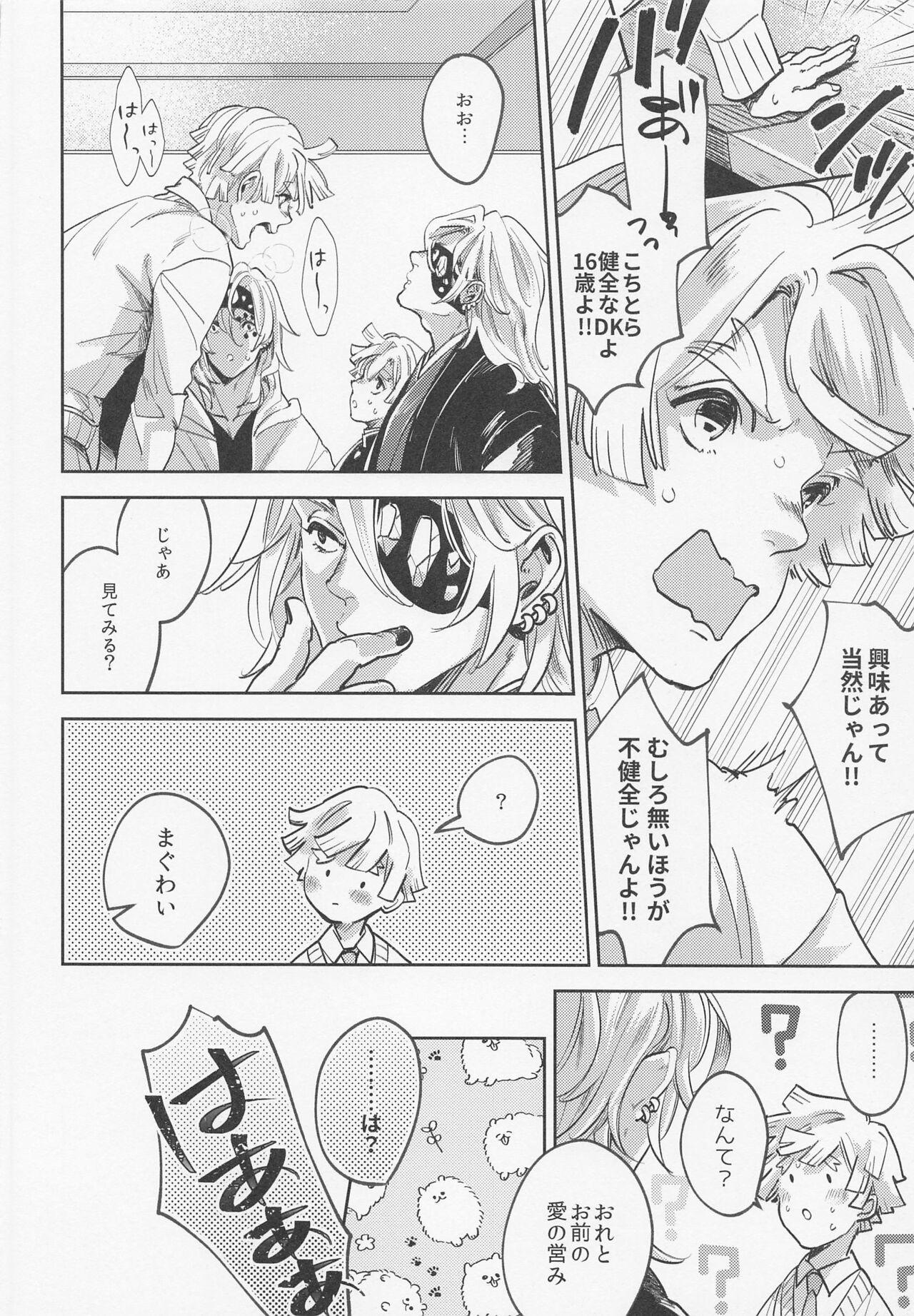 Itsuka no Tooi Mukashi no Hanashi page 9 full