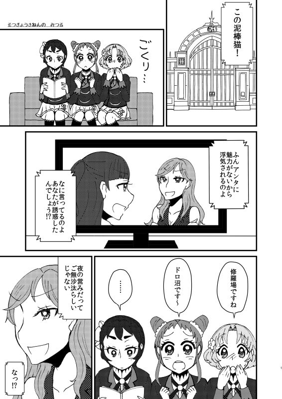 The Celebrity is page 2 full