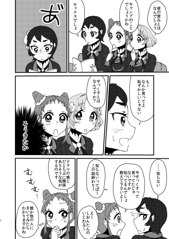 The Celebrity is page 3 full