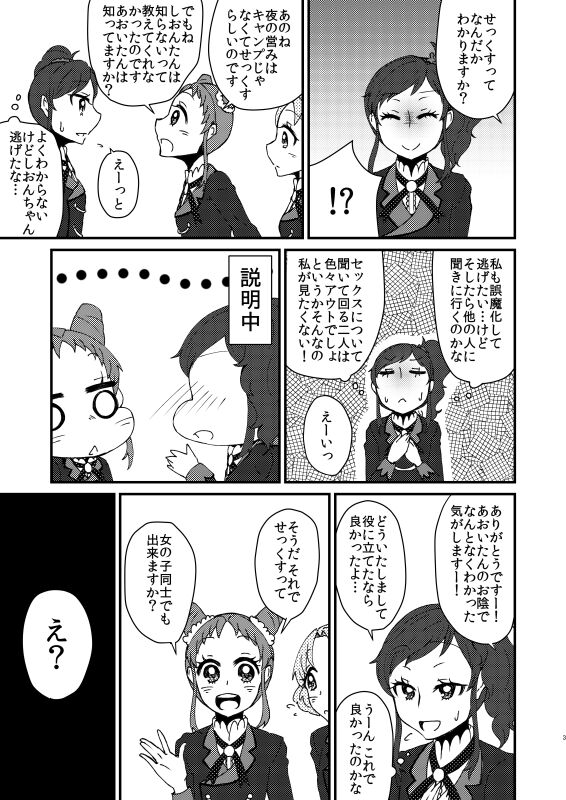 The Celebrity is page 4 full