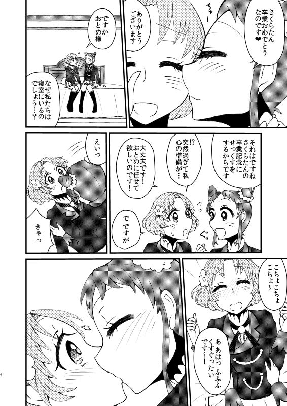 The Celebrity is page 5 full