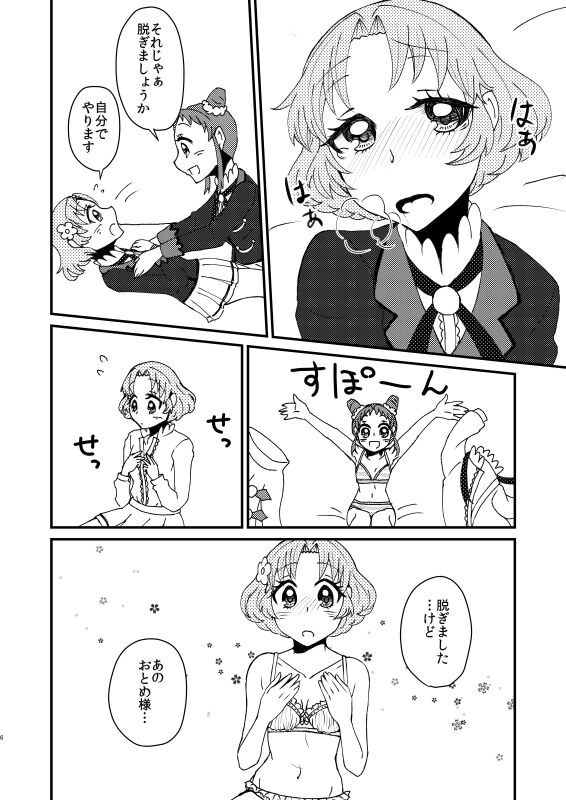 The Celebrity is page 7 full