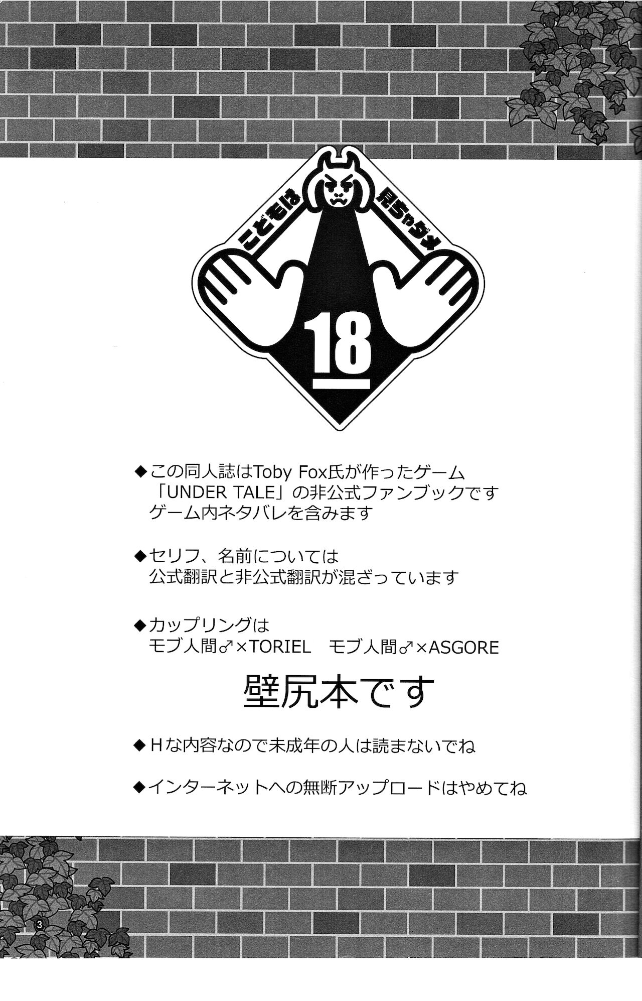 Ouzoku no Kabeshiri page 2 full