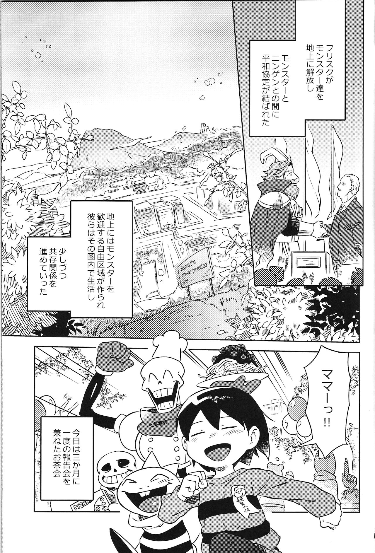Ouzoku no Kabeshiri page 4 full