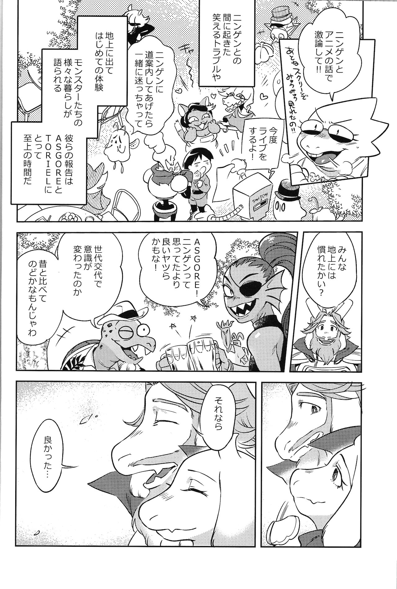 Ouzoku no Kabeshiri page 5 full