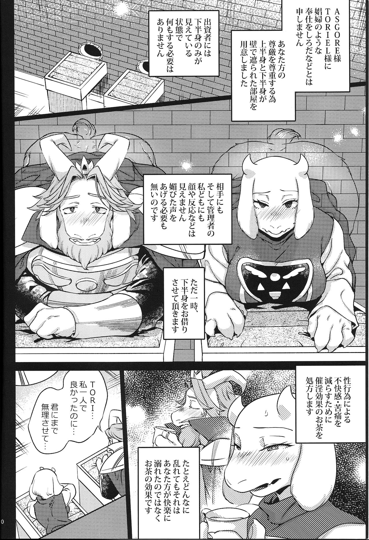 Ouzoku no Kabeshiri page 9 full