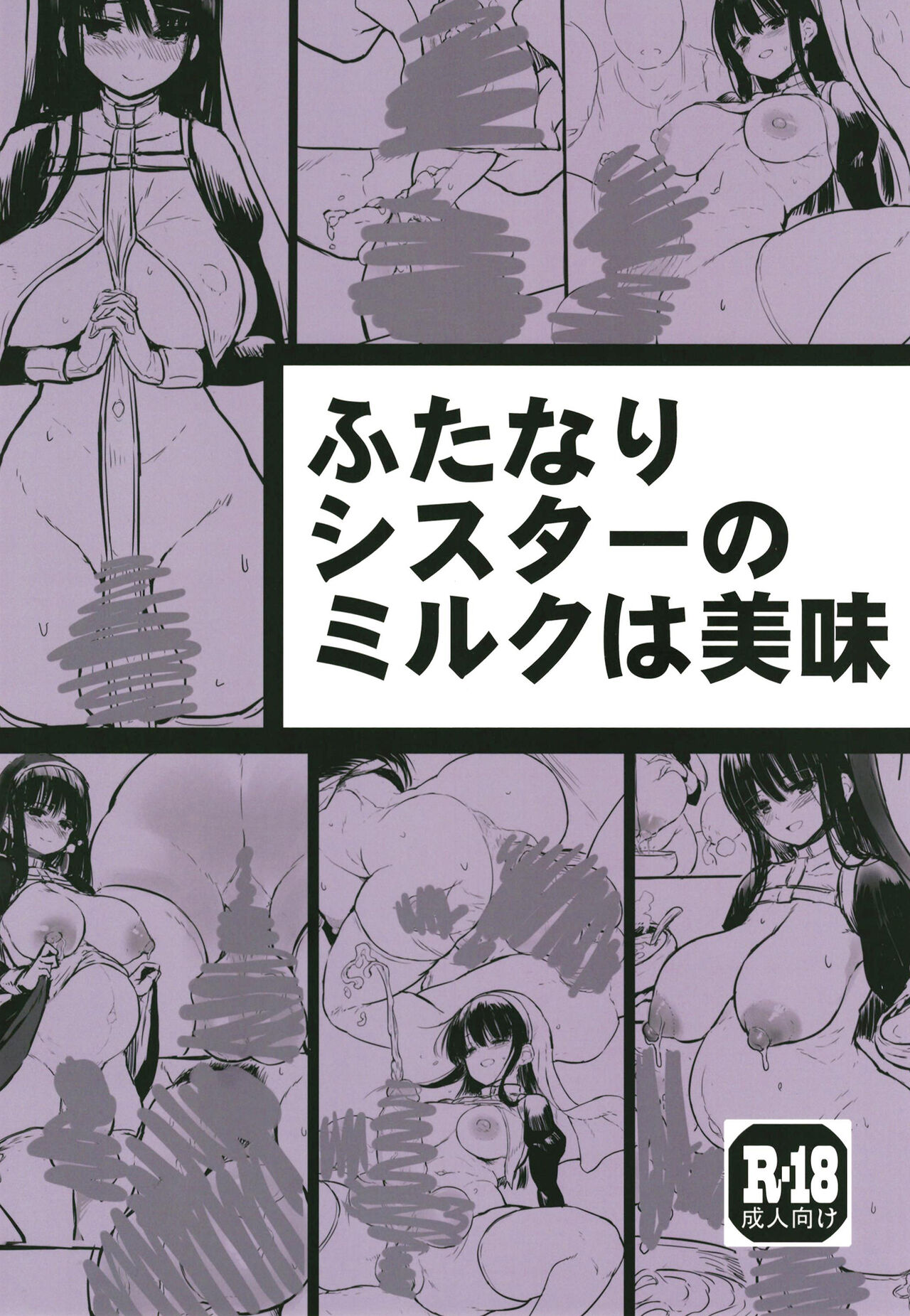 Futanari Sister no Milk wa Bimi page 1 full