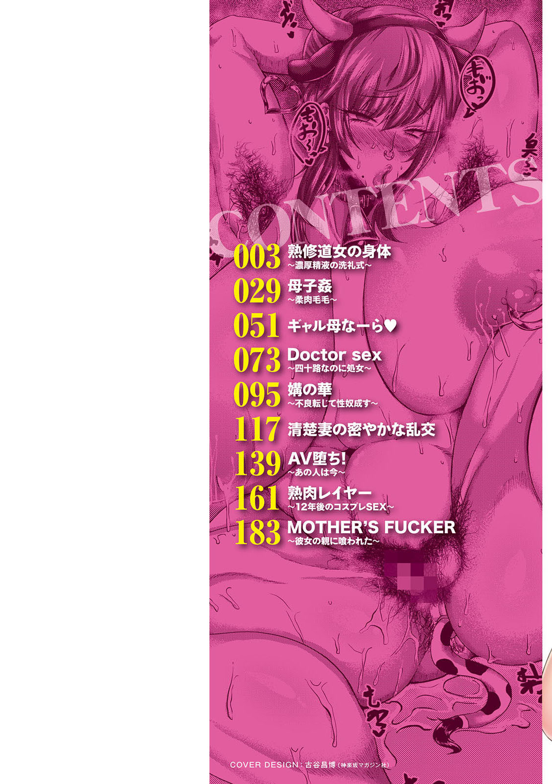 PIG FUCK page 2 full