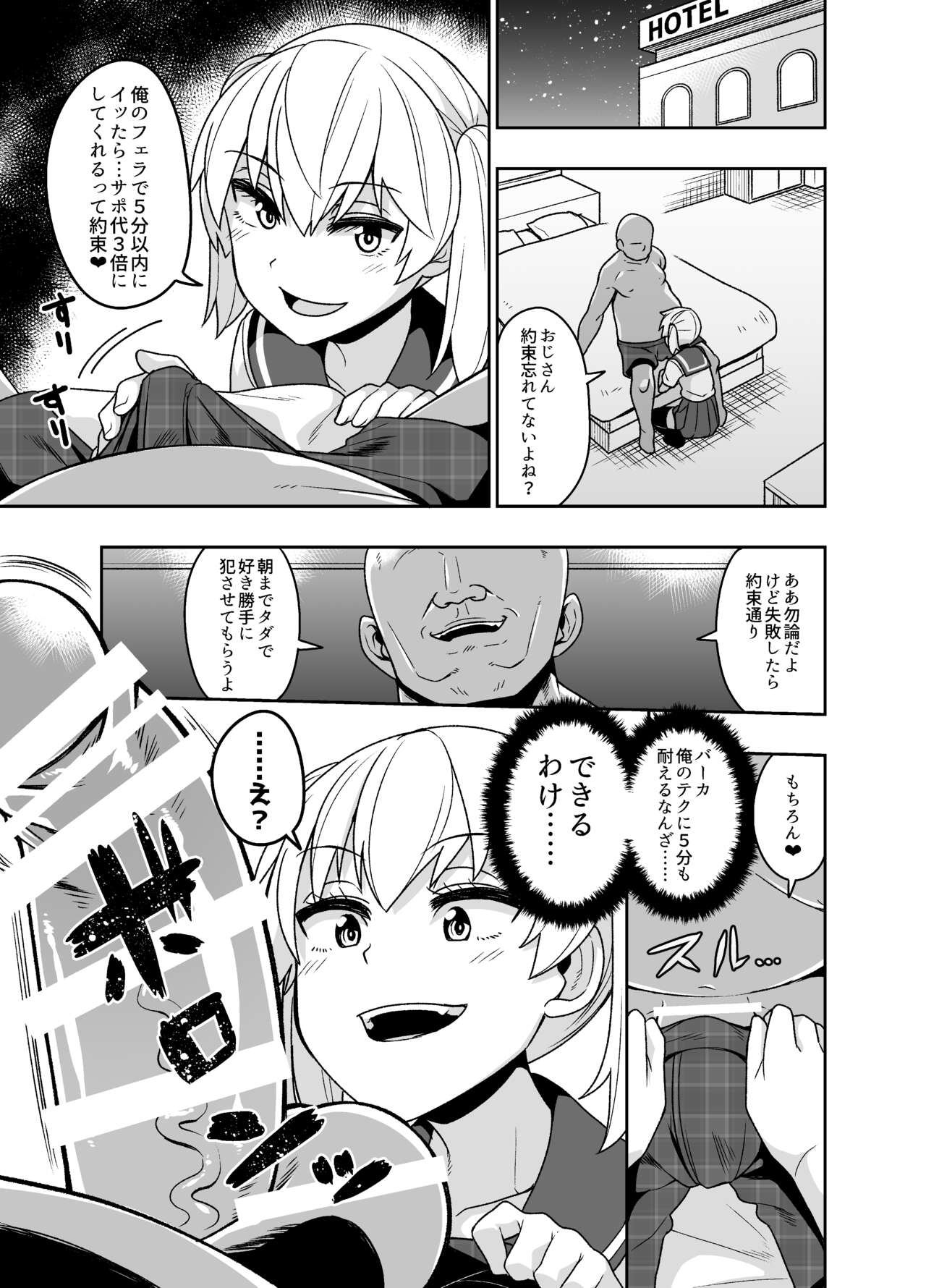 品川ミクズ＠女装パンデミック page 10 full