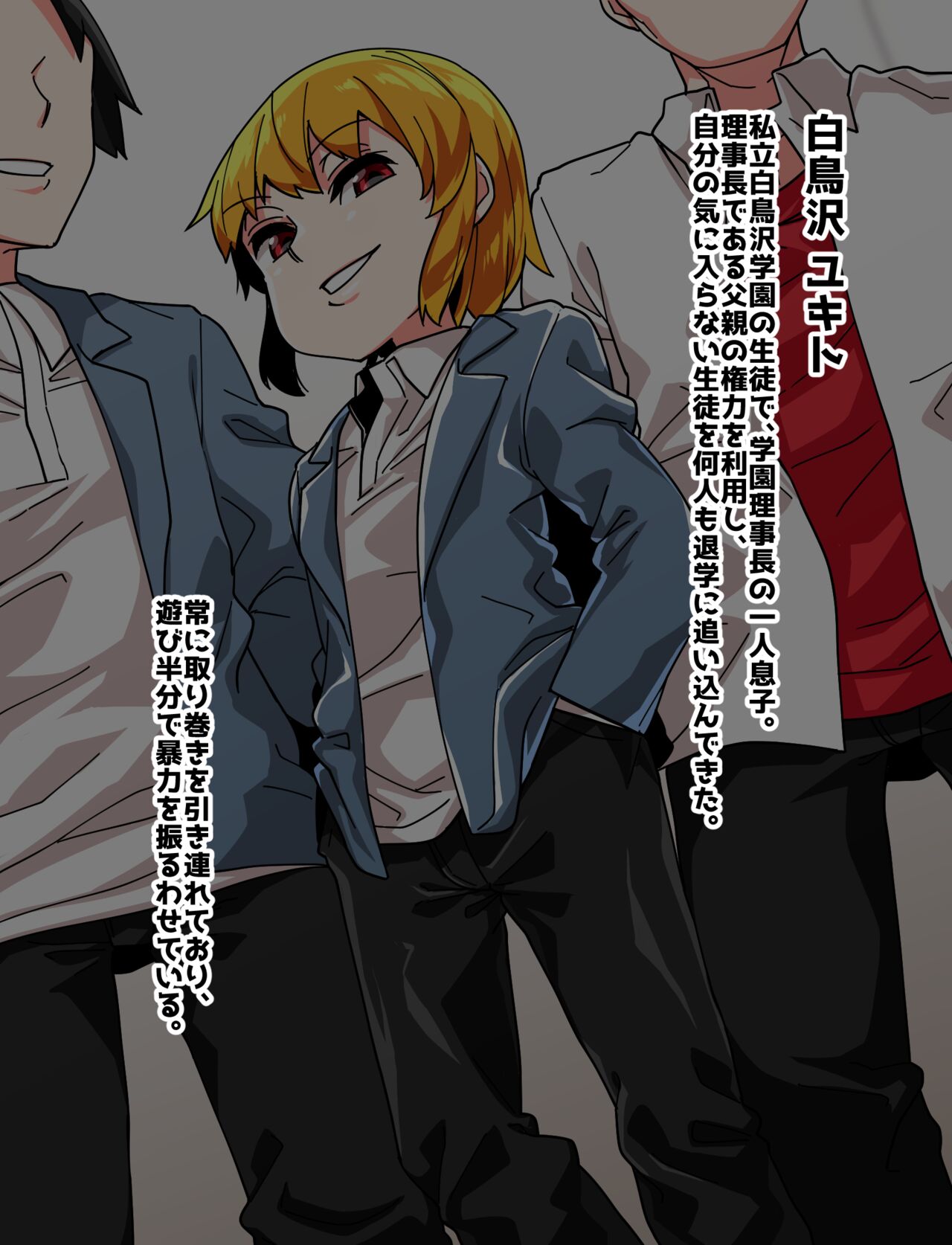 品川ミクズ＠女装パンデミック page 2 full