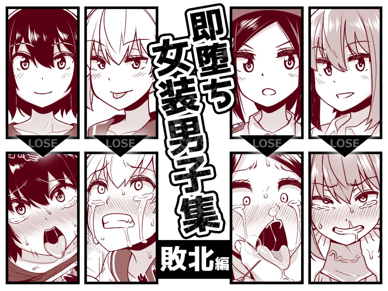 品川ミクズ＠女装パンデミック page 7 full