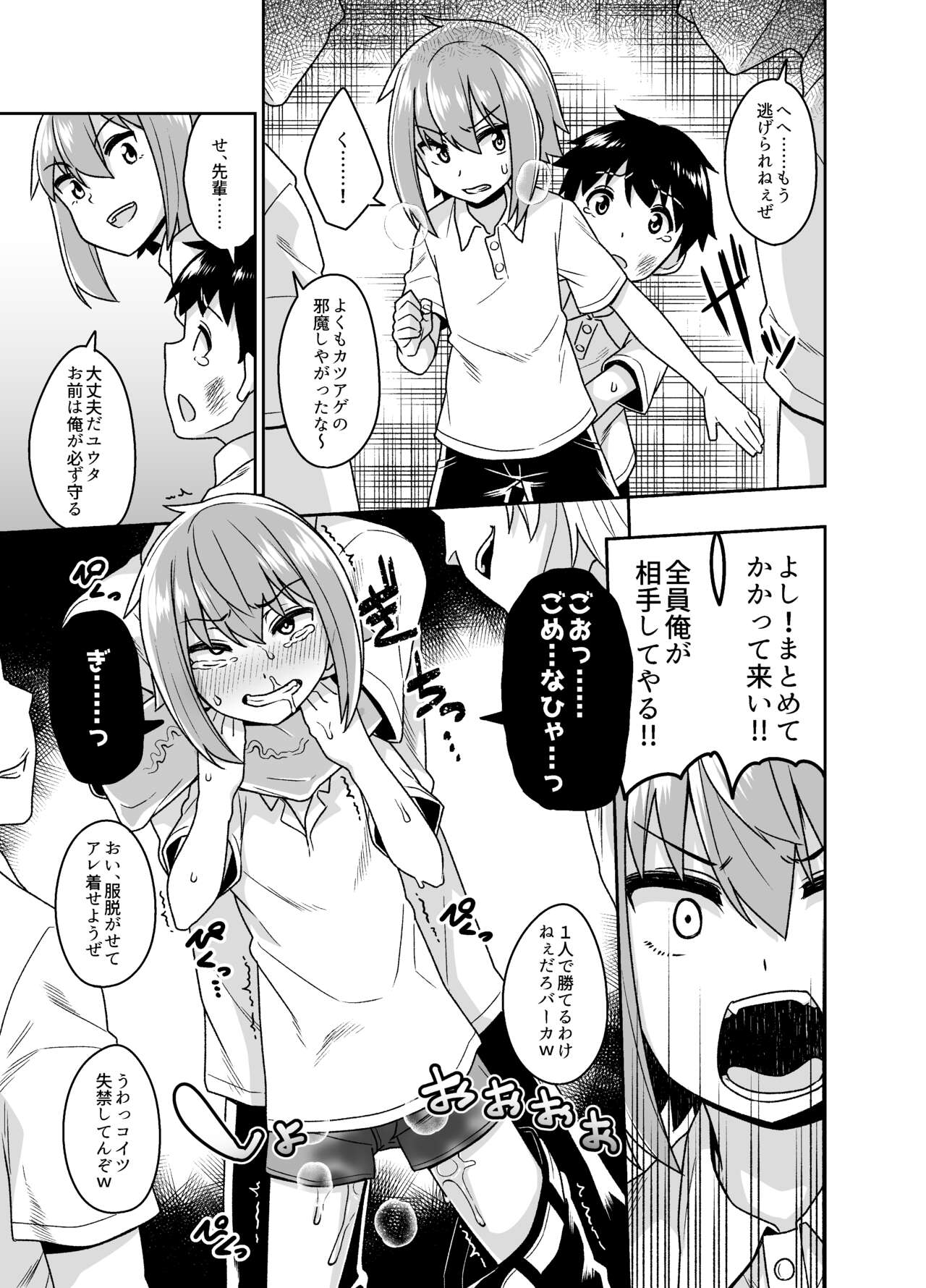 品川ミクズ＠女装パンデミック page 8 full