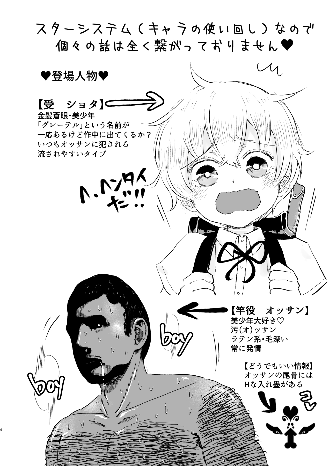 Sono Ato Muchakucha Sex Shita Matome page 4 full